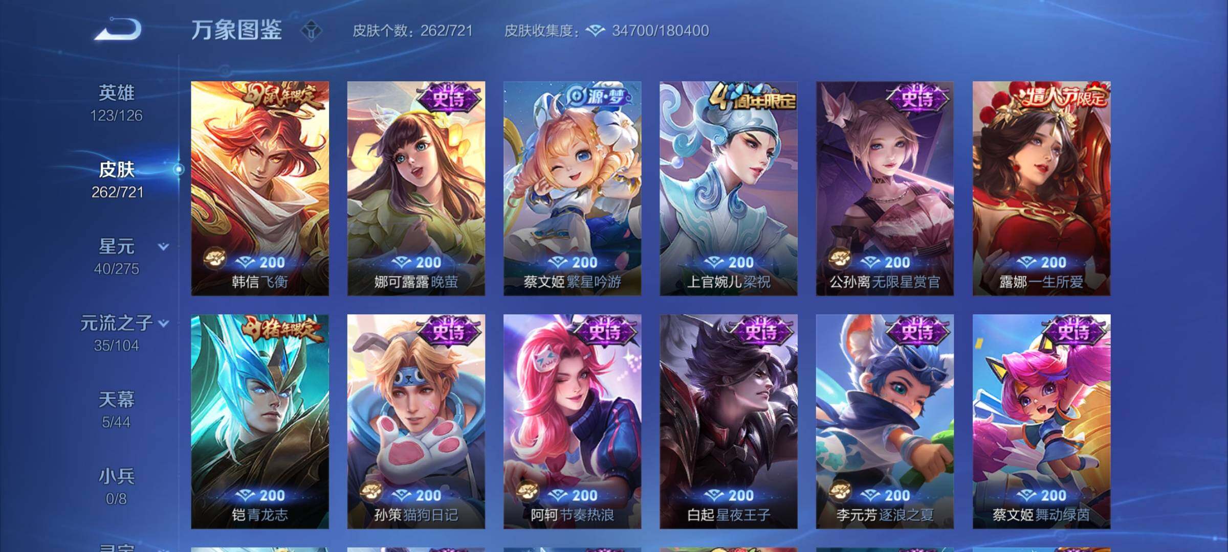 WZCMY3241786王者荣耀账号详情图9