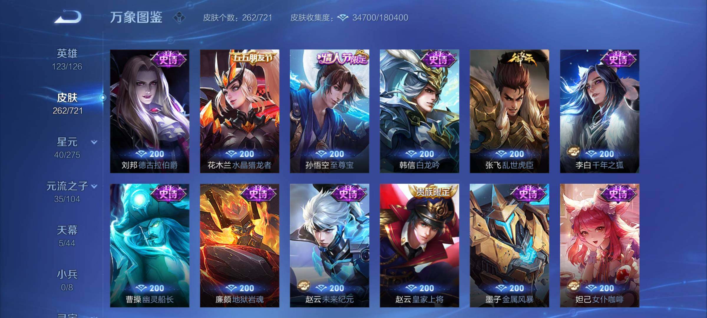 WZCMY3241786王者荣耀账号详情图10