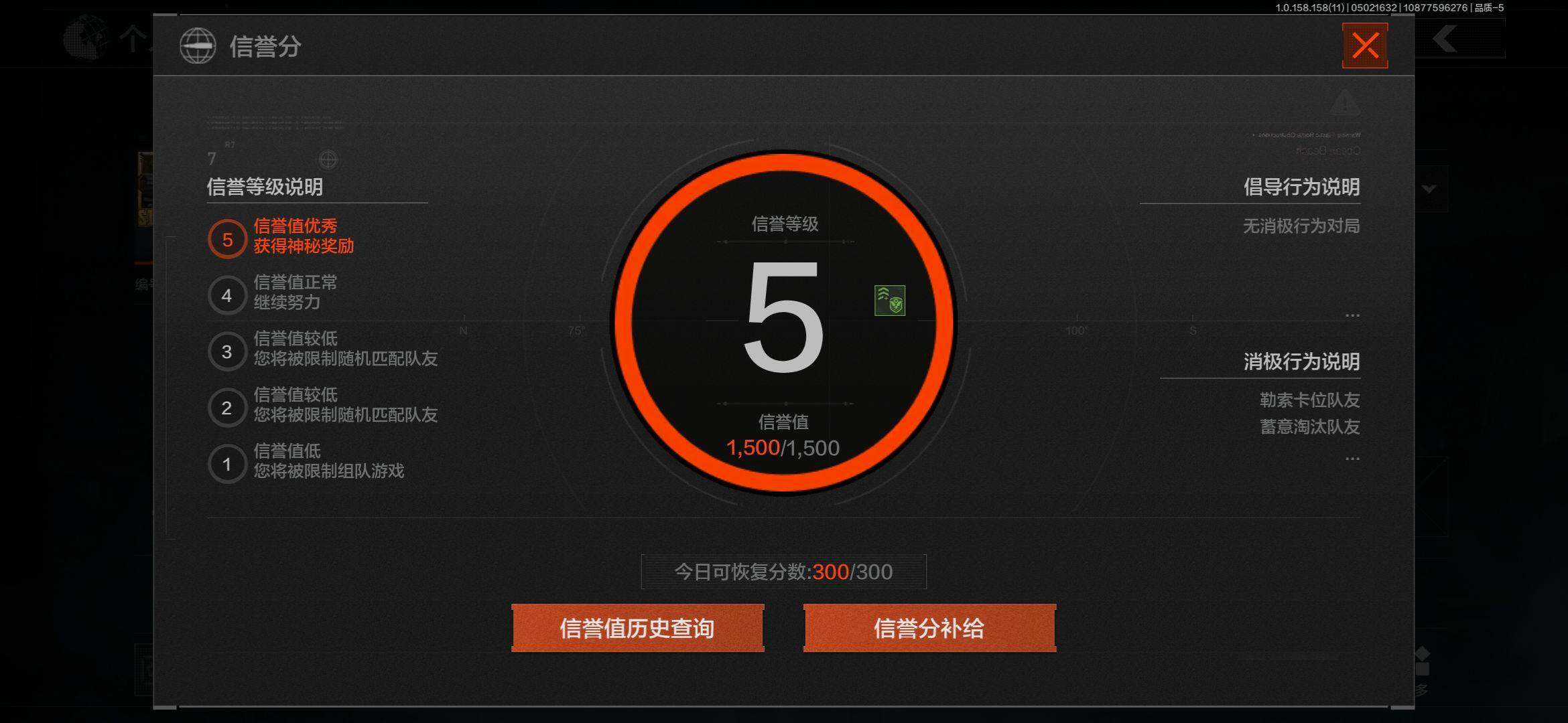AQCMW47355暗区突围账号详情图3