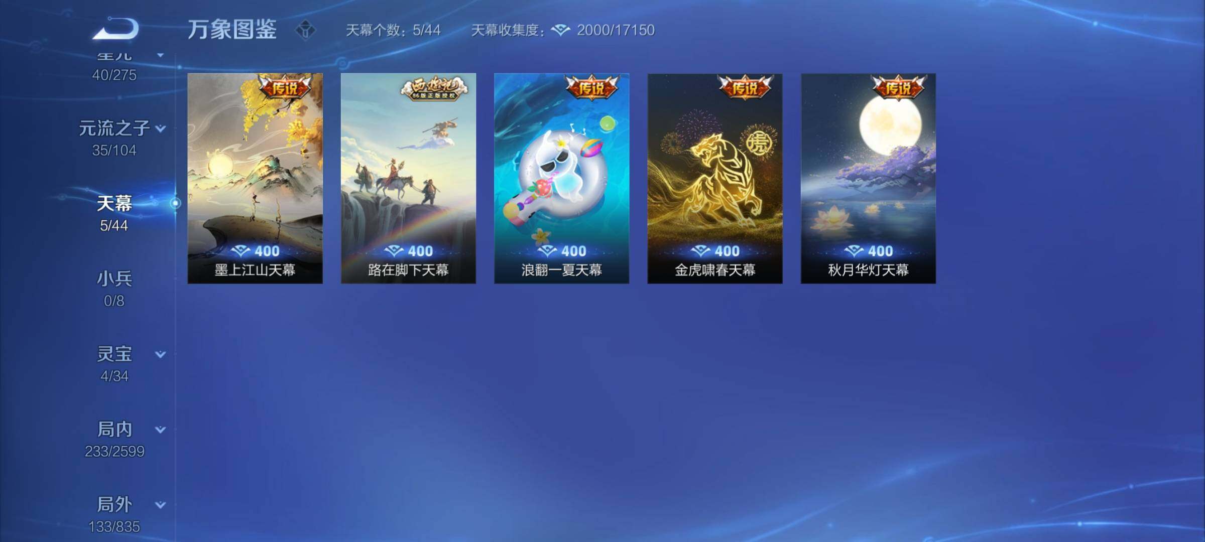 WZCMY3241786王者荣耀账号详情图11