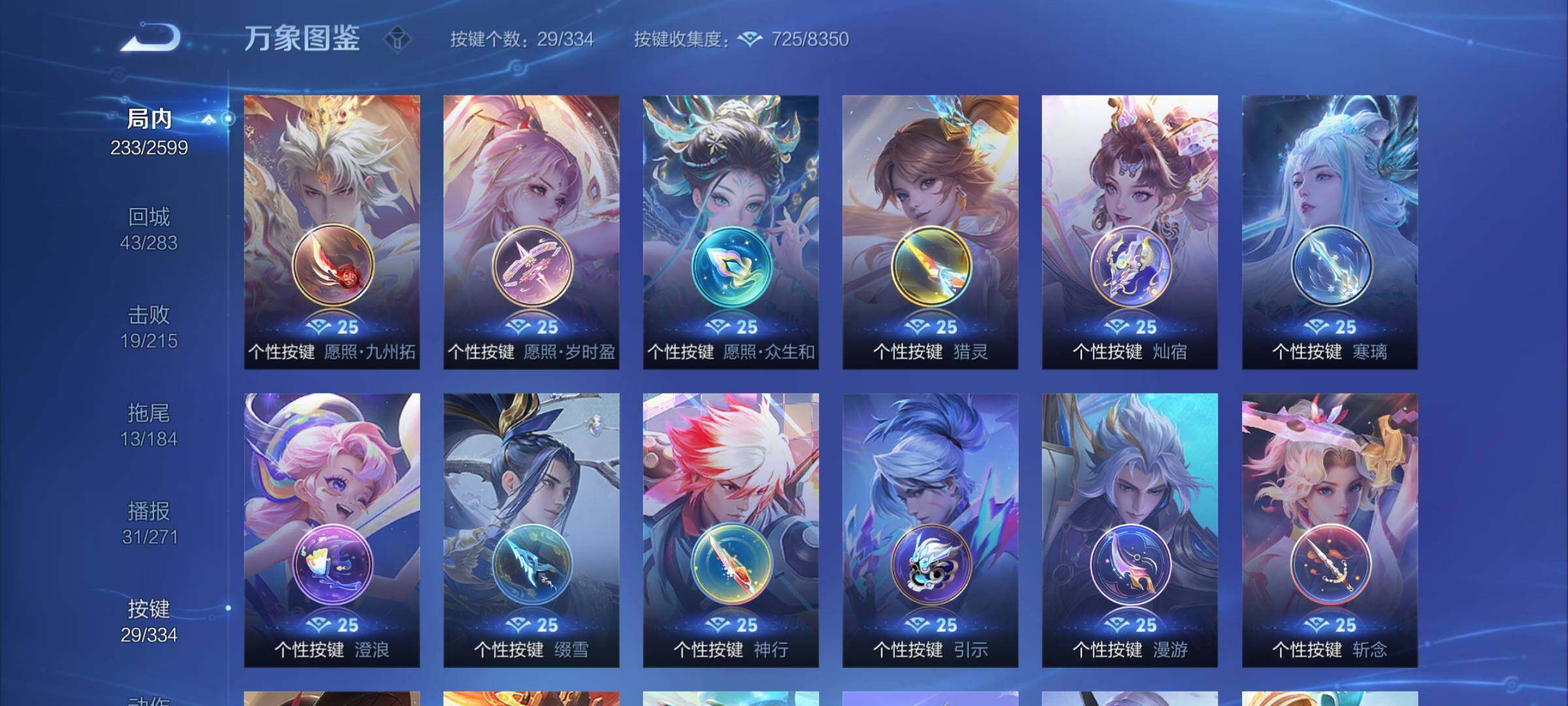 WZCMY3241786王者荣耀账号详情图12