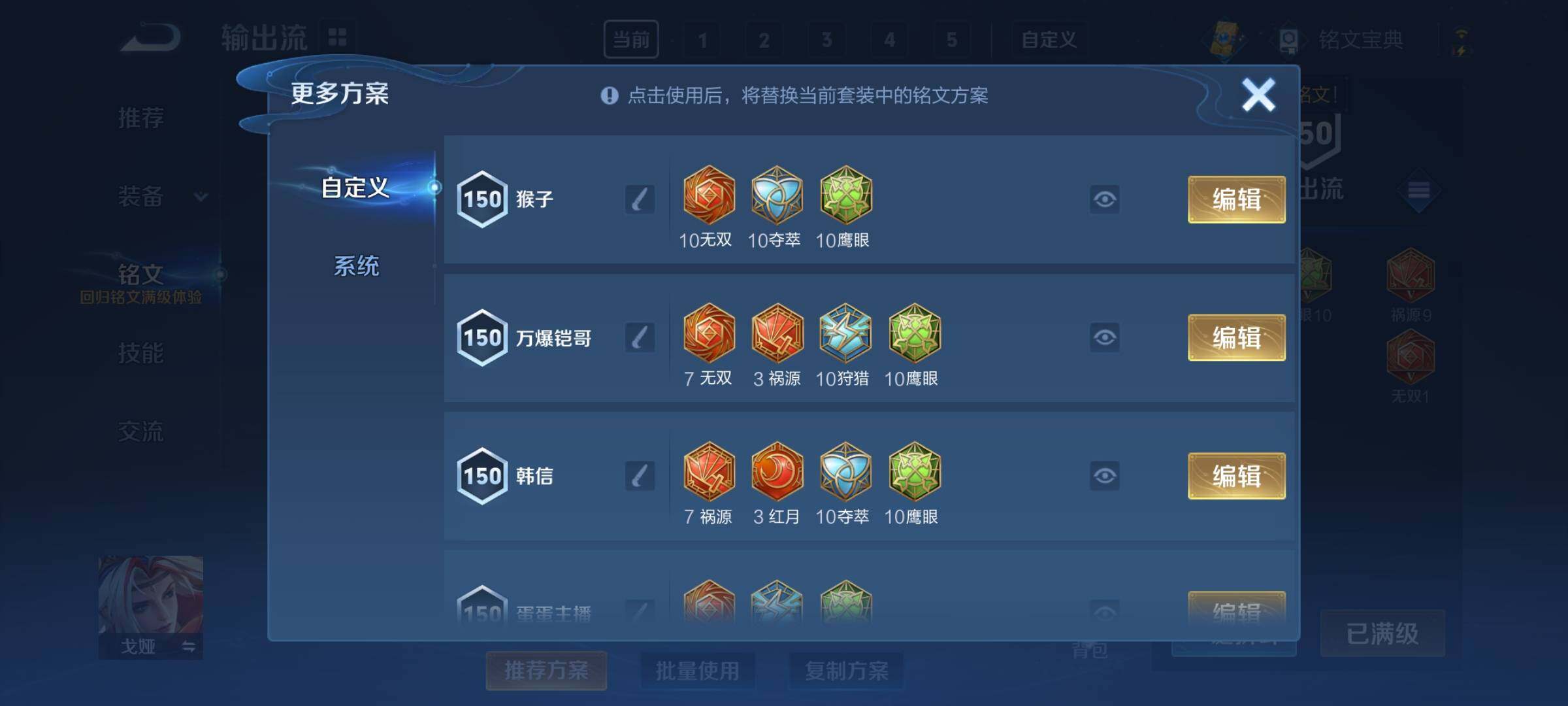 WZCMY3241786王者荣耀账号详情图14