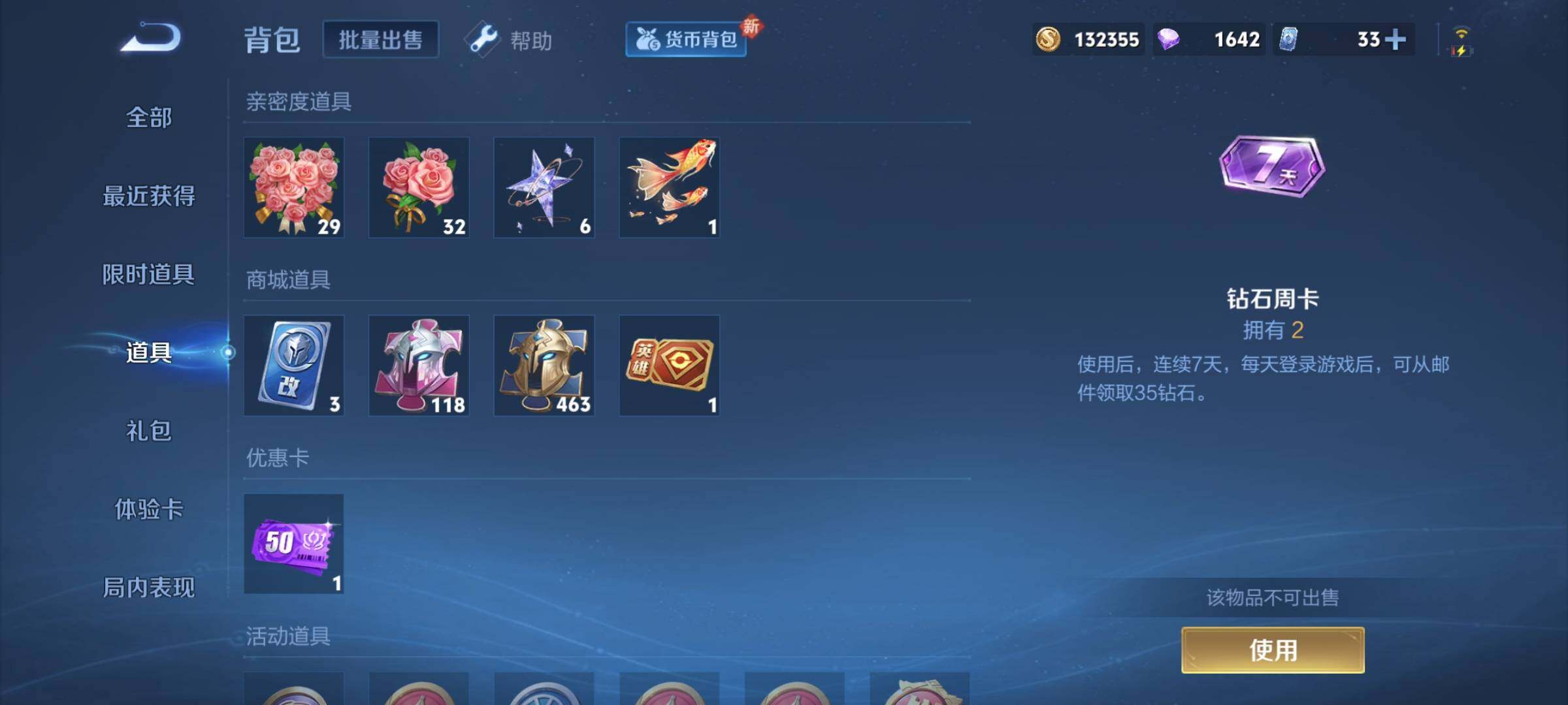 WZCMY3241786王者荣耀账号详情图15