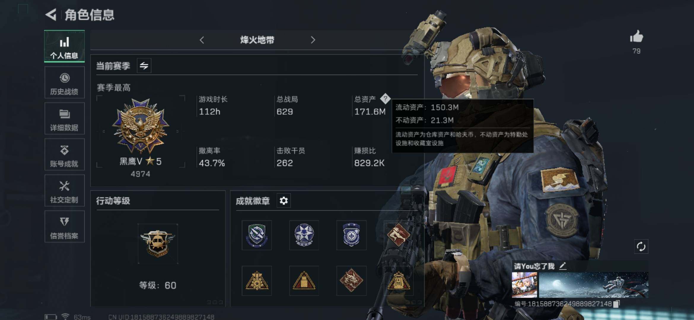 三角洲行动账号QQ【Q区三端互通】【可二次实名】ASYs2717-特勤处：仓库8级/训练中心7级/靶场4级-总资产171M-哈夫币4249W-烽火等级：60级【勾选了部分账号，详细看图，平台认证商家店铺，保证金商家，