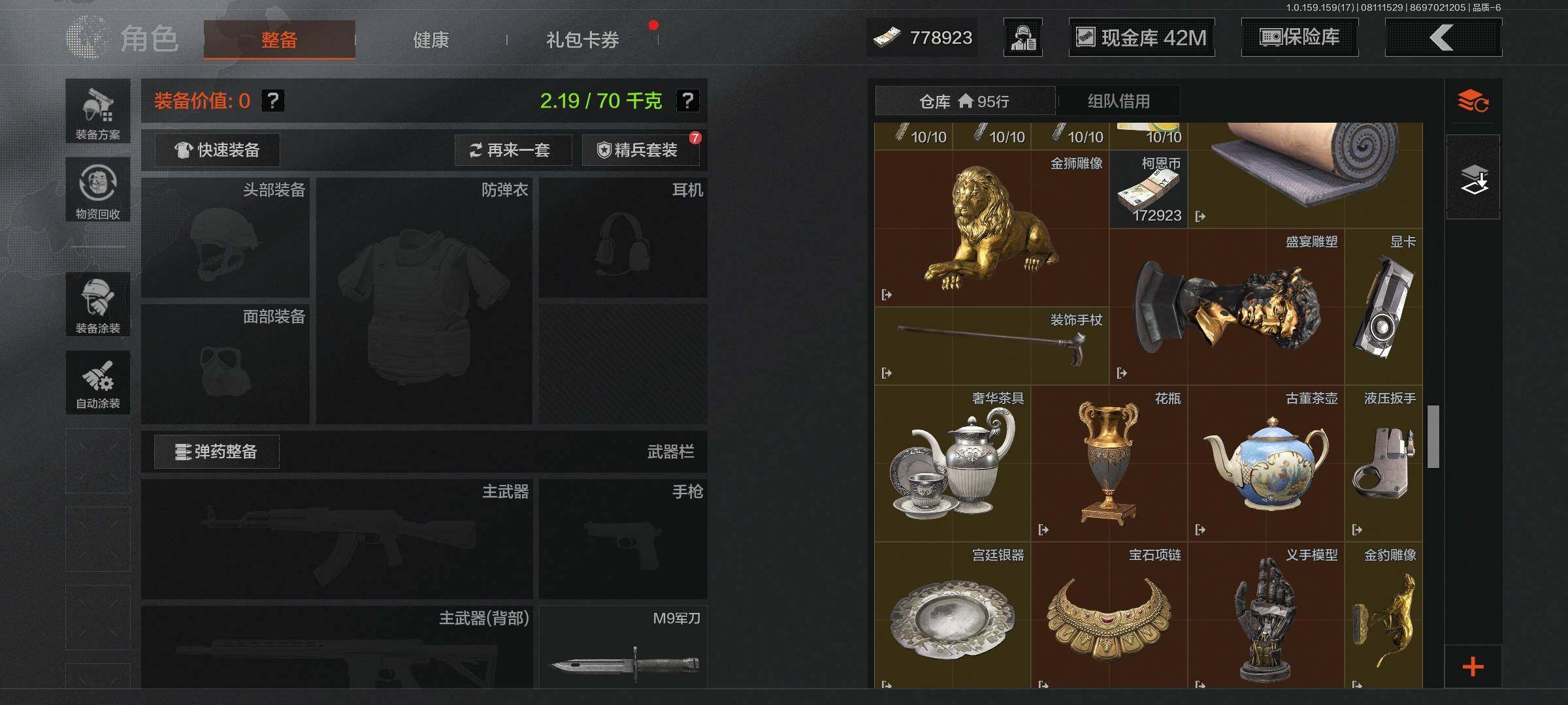 AQEY34855暗区突围账号详情图5