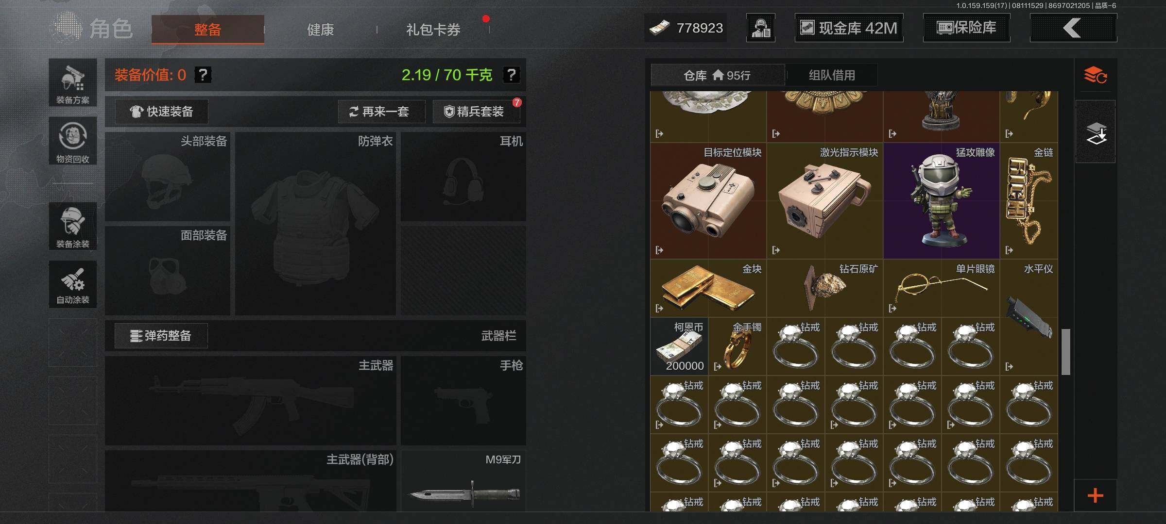 AQEY34855暗区突围账号详情图6