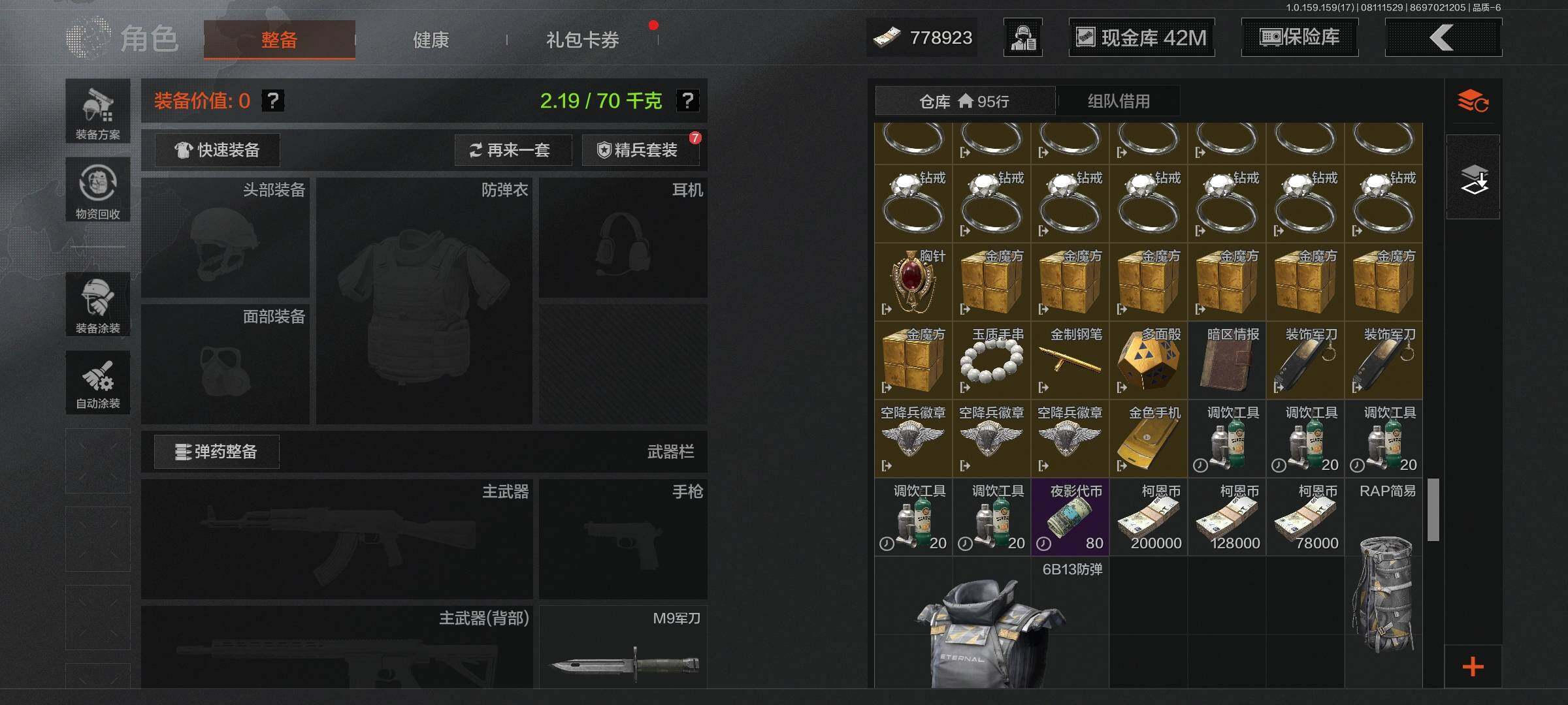 AQEY34855暗区突围账号详情图7