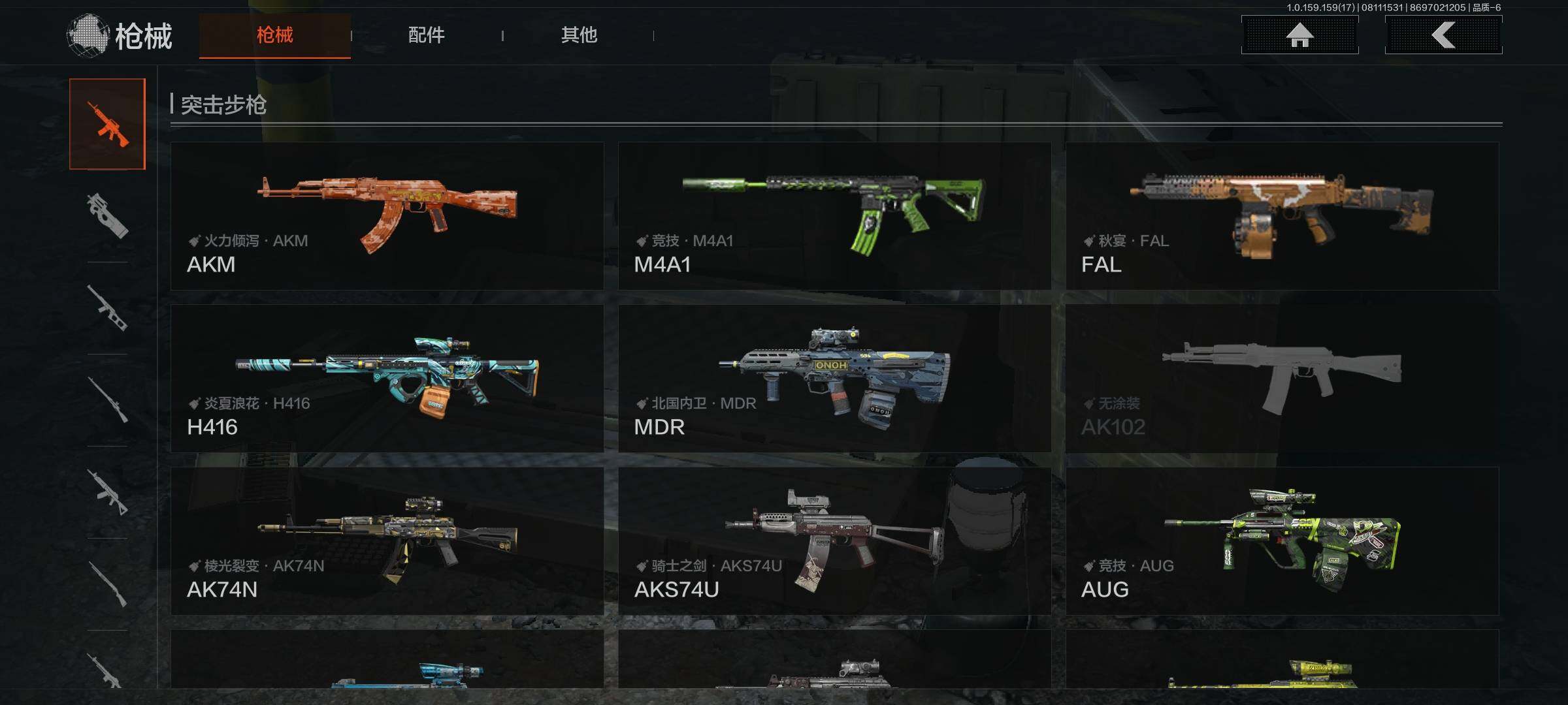 AQEY34855暗区突围账号详情图10