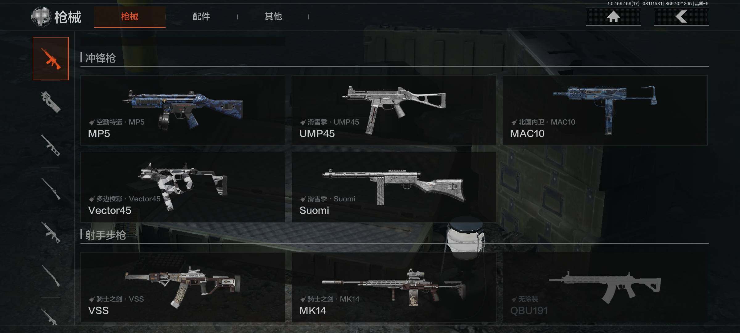 AQEY34855暗区突围账号详情图12