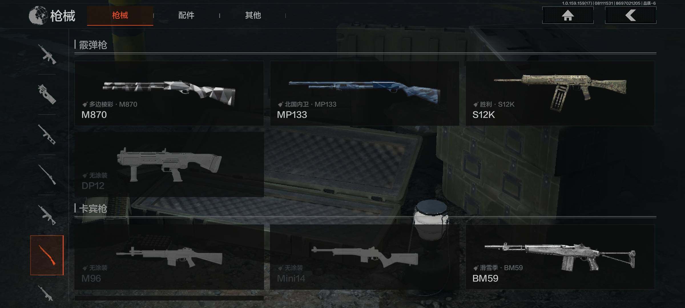 AQEY34855暗区突围账号详情图14