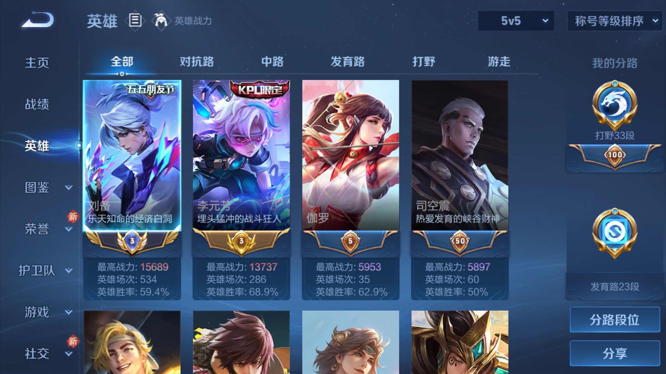 WZXS3236044王者荣耀账号详情图3