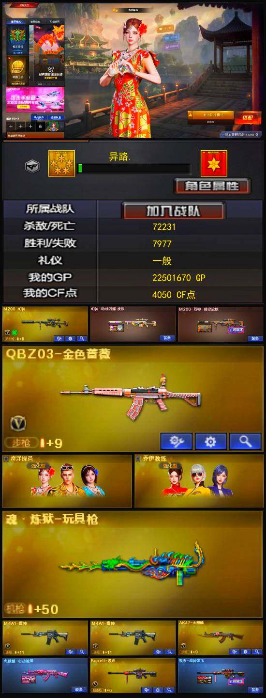 CFSSW323531穿越火线账号详情图2 CFSSW323531穿越火线账号详情图2