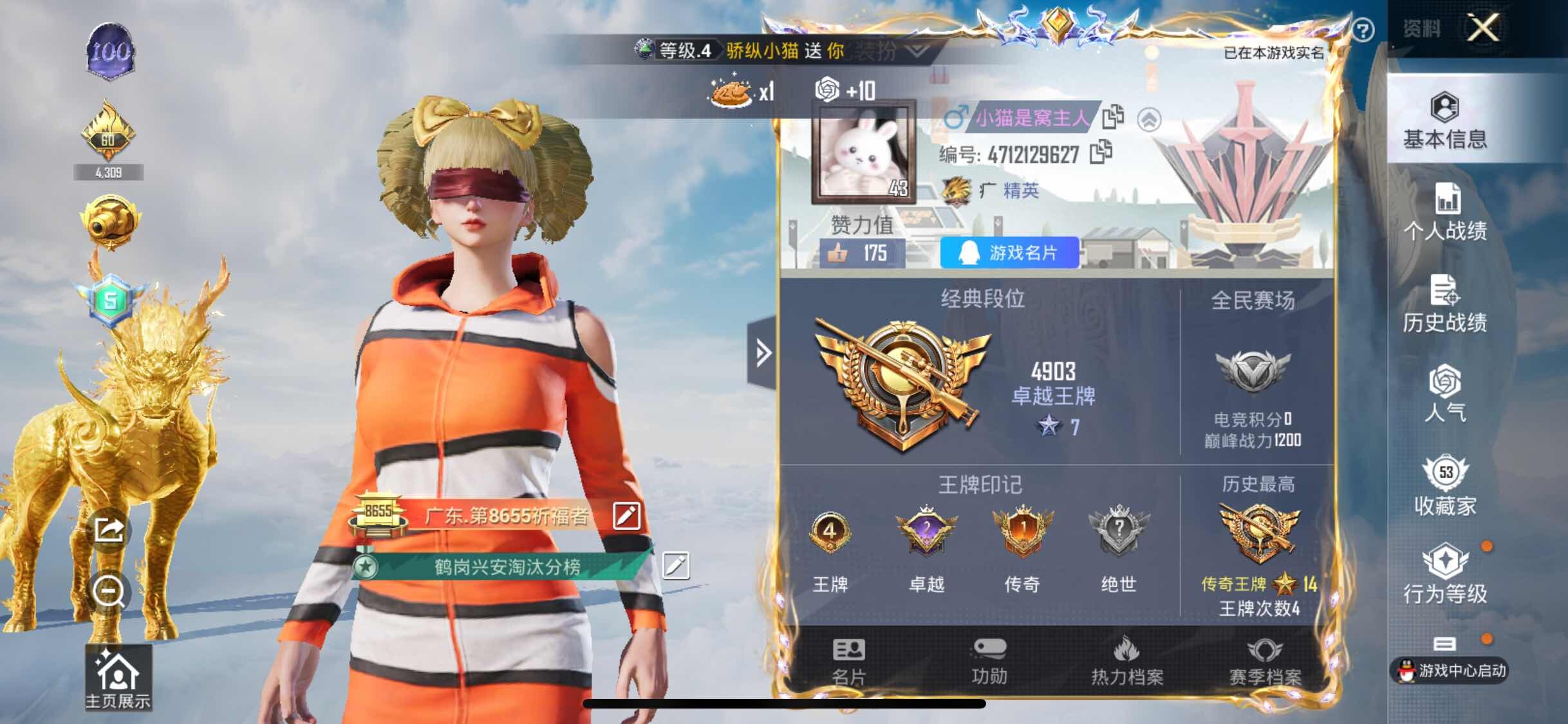 HPYXS3309977和平精英账号详情图2