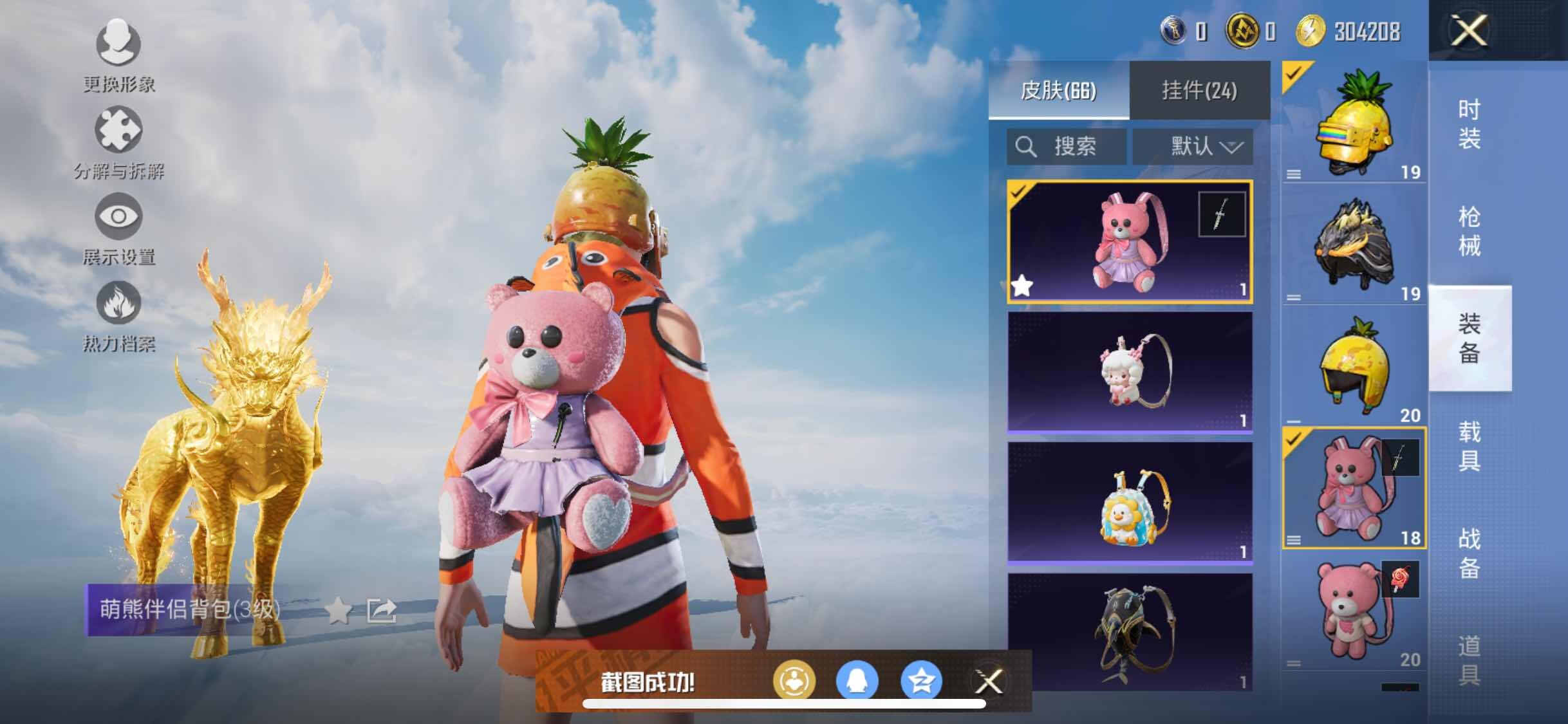 HPYXS3309977和平精英账号详情图10