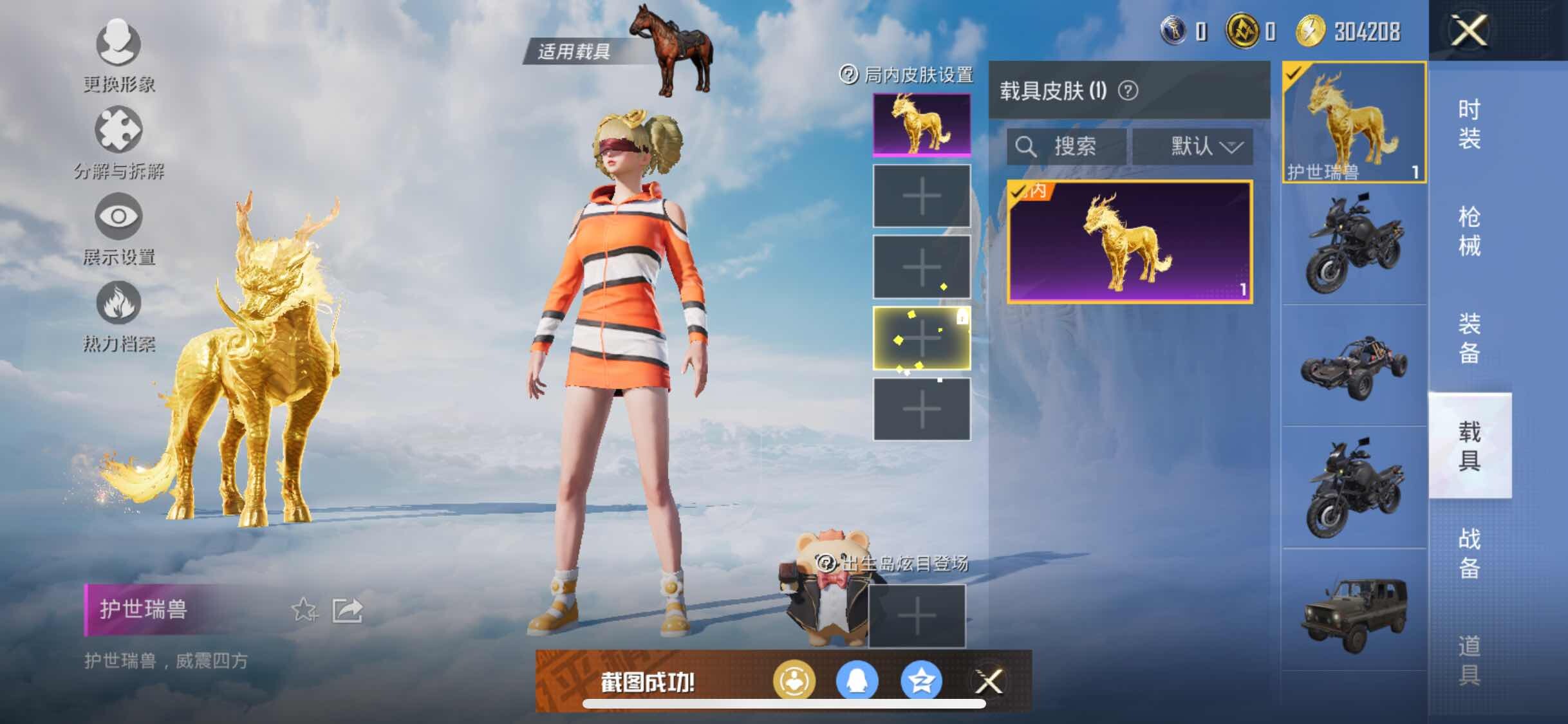HPYXS3309977和平精英账号详情图11