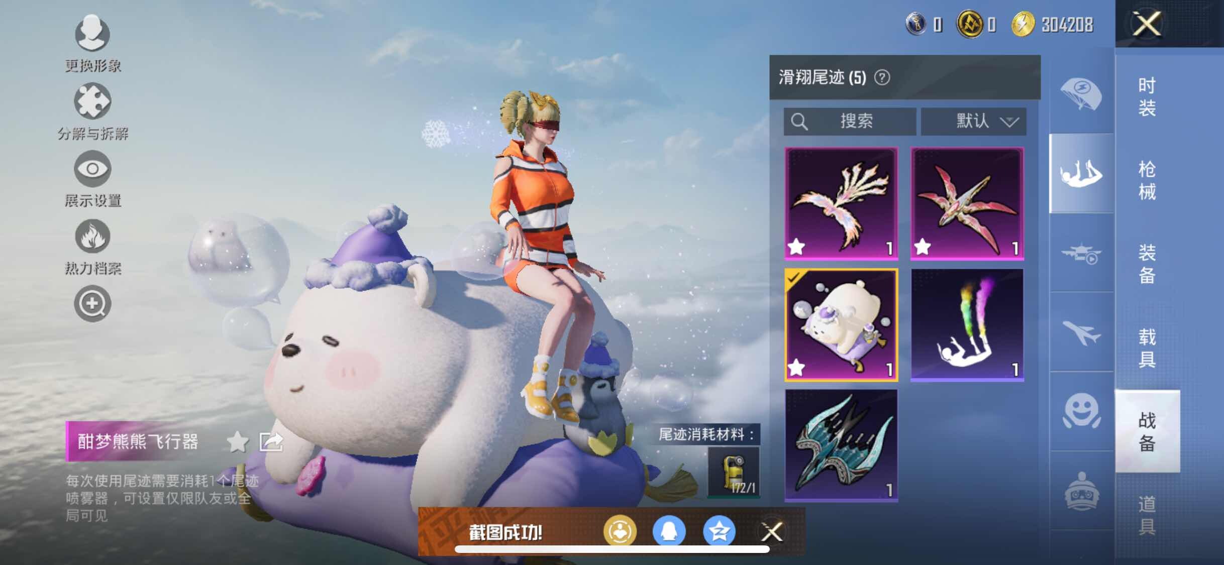 HPYXS3309977和平精英账号详情图13