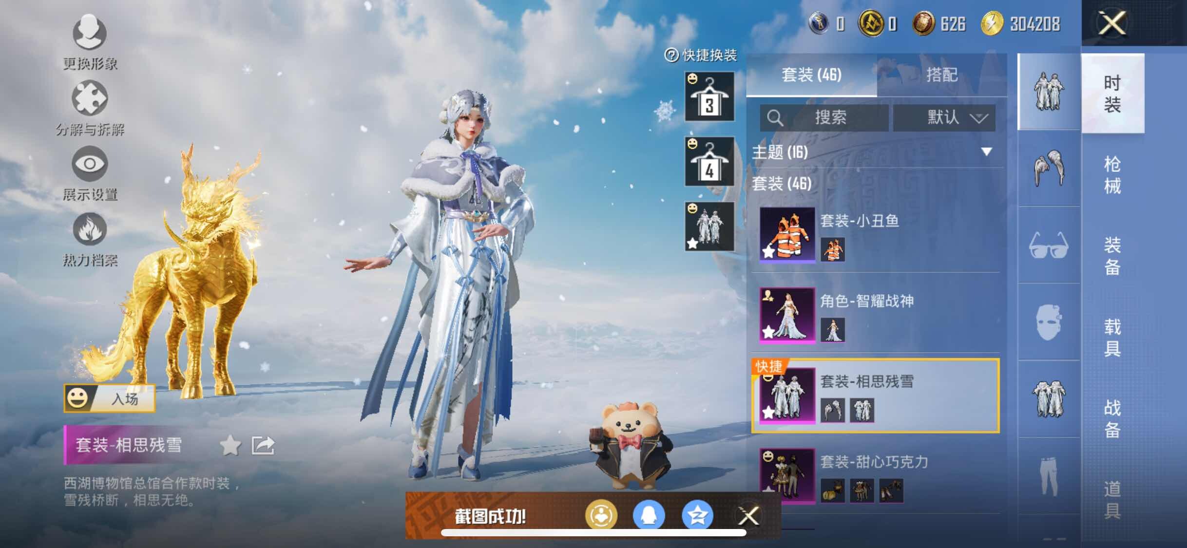 HPYXS3309977和平精英账号详情图5