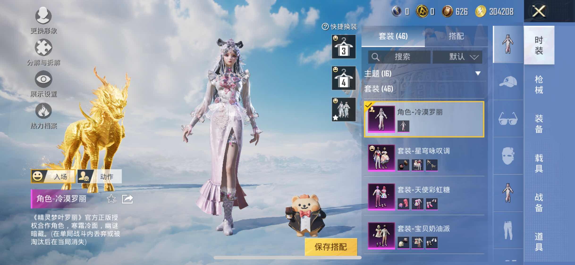HPYXS3309977和平精英账号详情图7