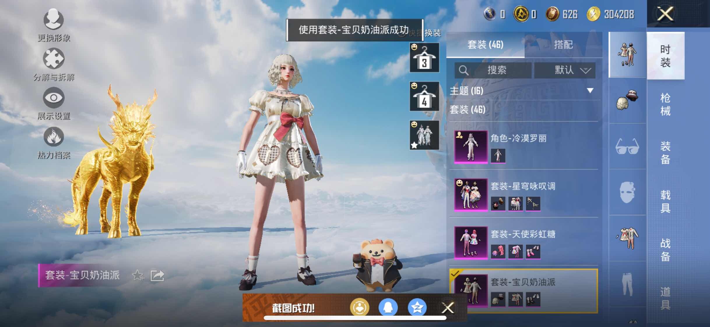 HPYXS3309977和平精英账号详情图8