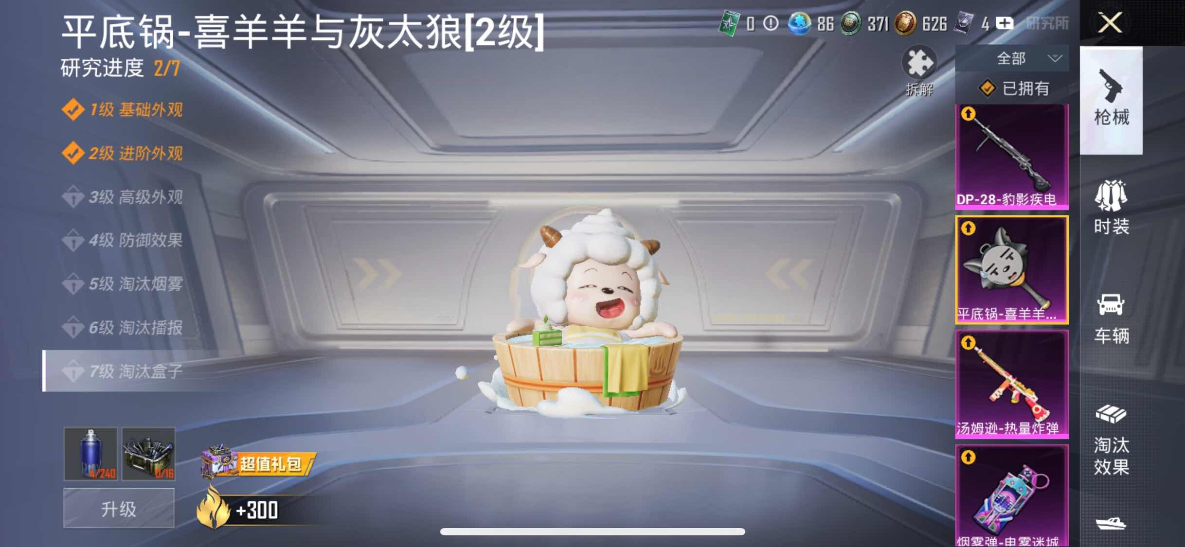 HPYXS3309977和平精英账号详情图15