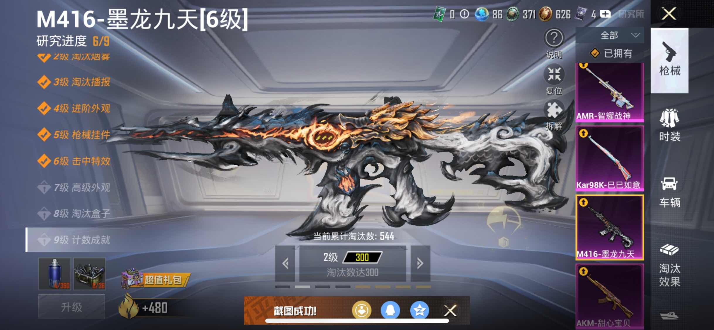 HPYXS3309977和平精英账号详情图16