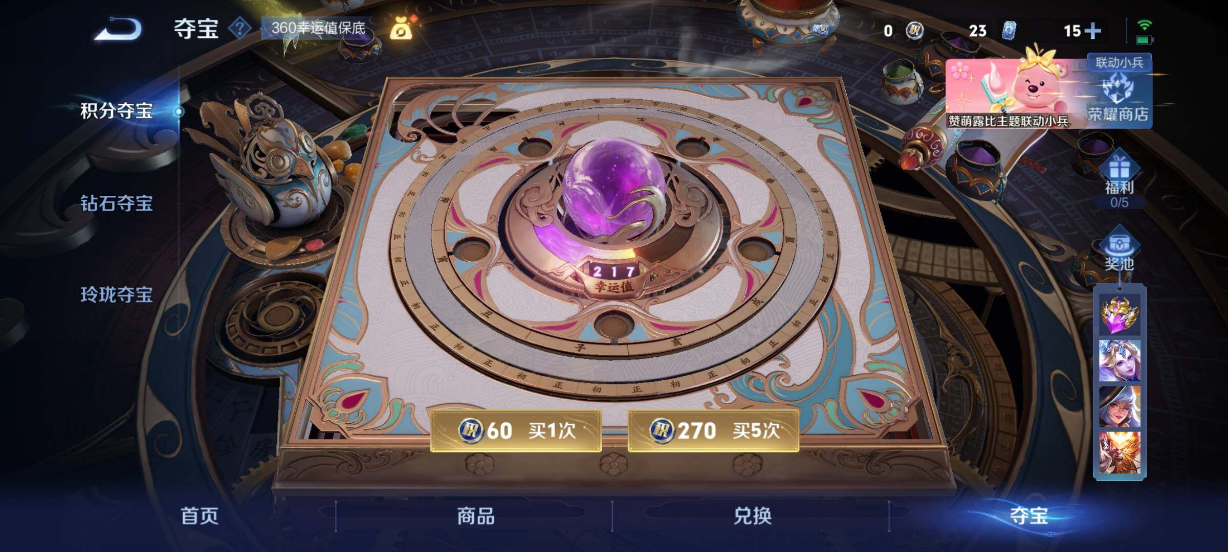 WZCMW3290326王者荣耀账号详情图21