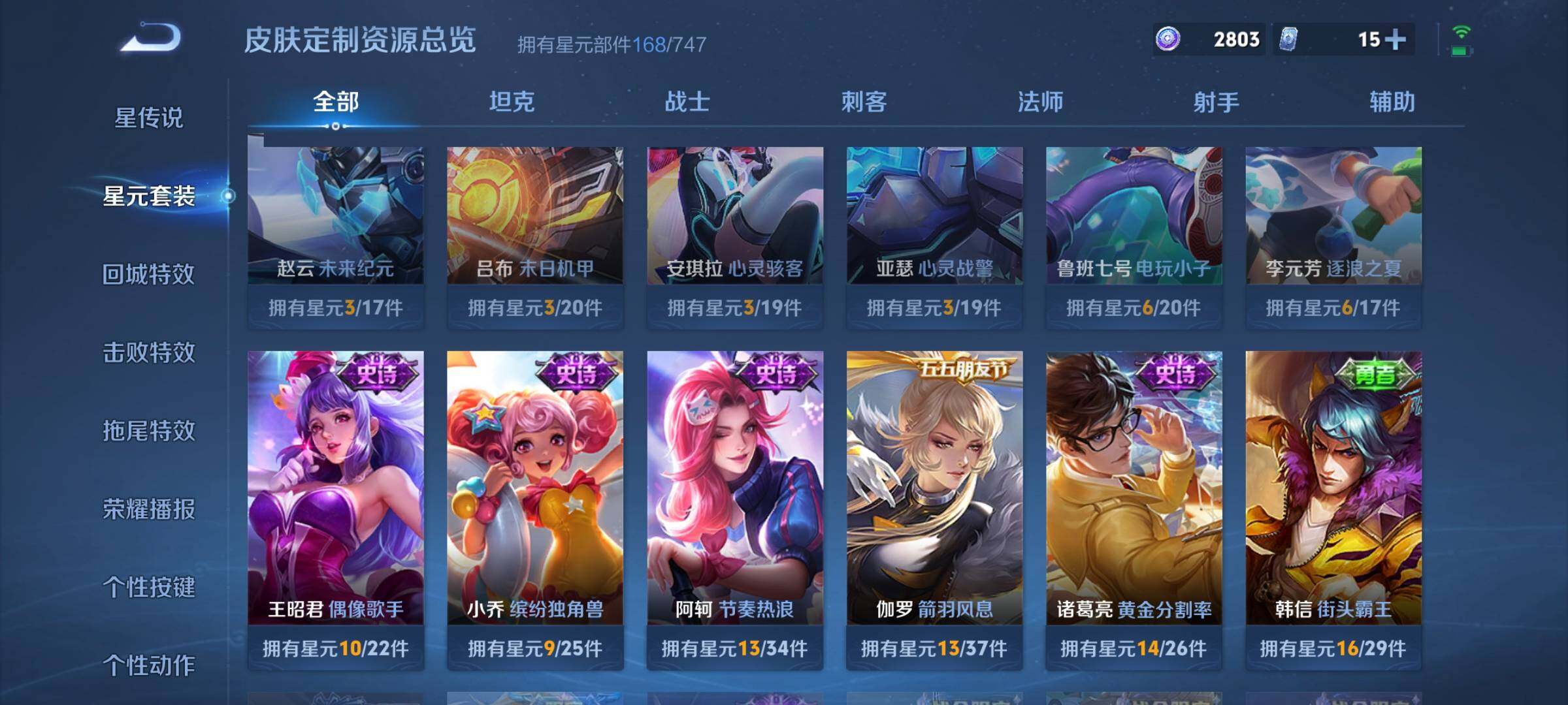 WZCMW3290326王者荣耀账号详情图7