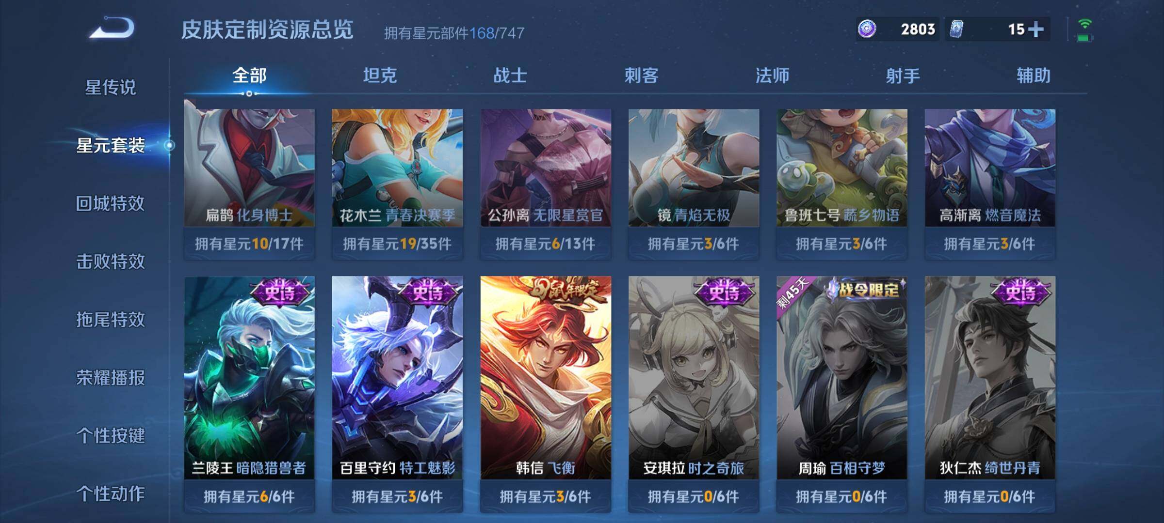 WZCMW3290326王者荣耀账号详情图8