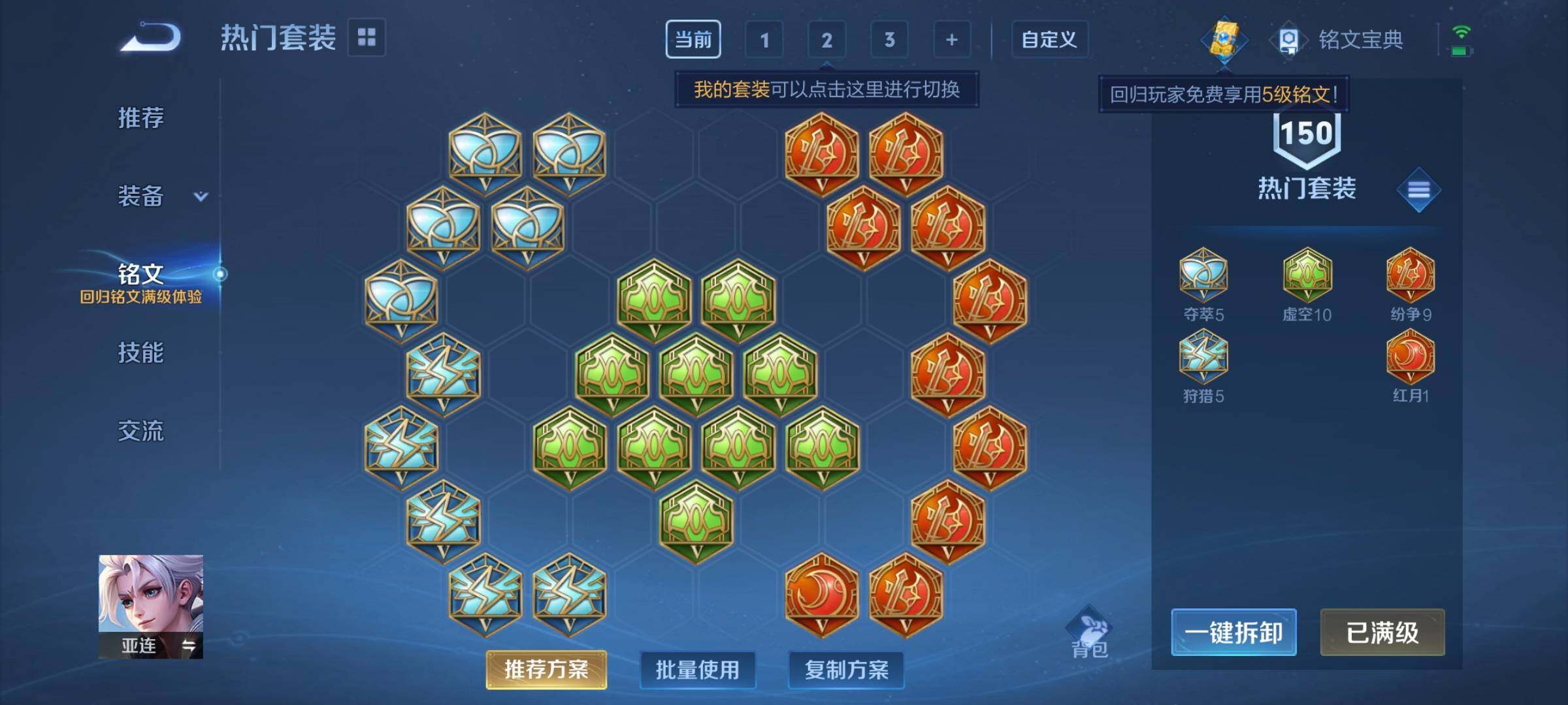 WZCMW3290326王者荣耀账号详情图23