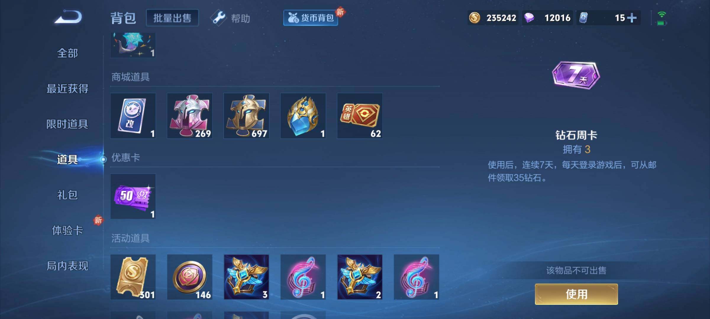 WZCMW3290326王者荣耀账号详情图24