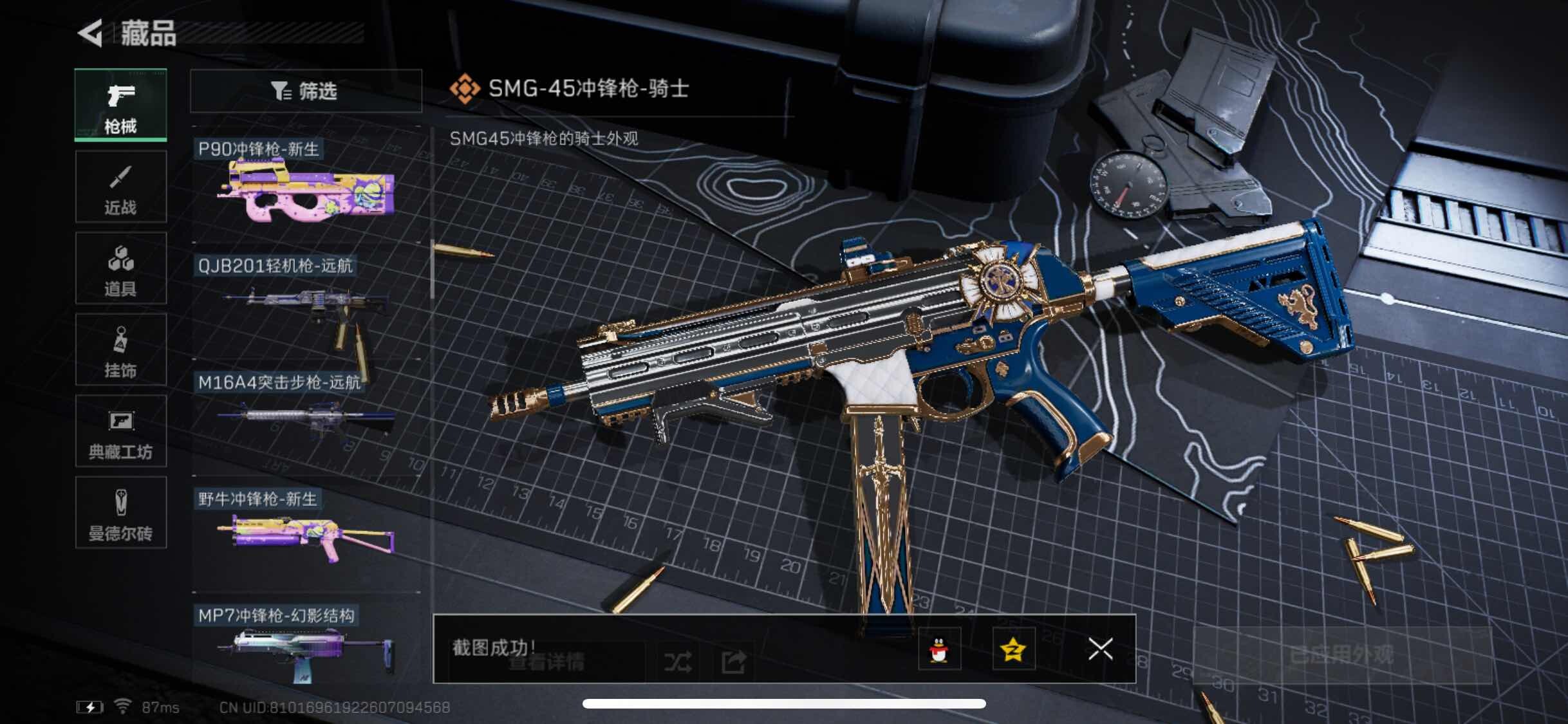 SJZYXS318166三角洲行动账号详情图7 SJZYXS318166三角洲行动账号详情图7