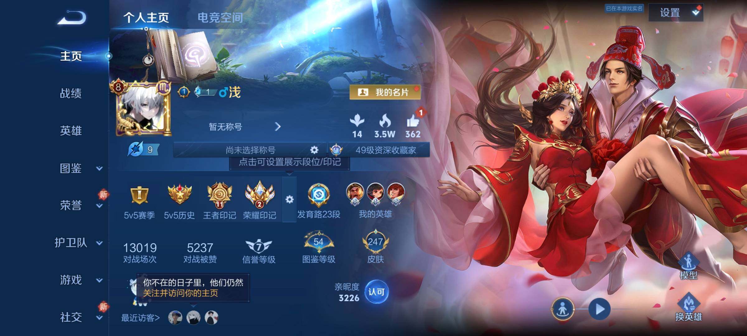 WZCMW3290326王者荣耀账号详情图2