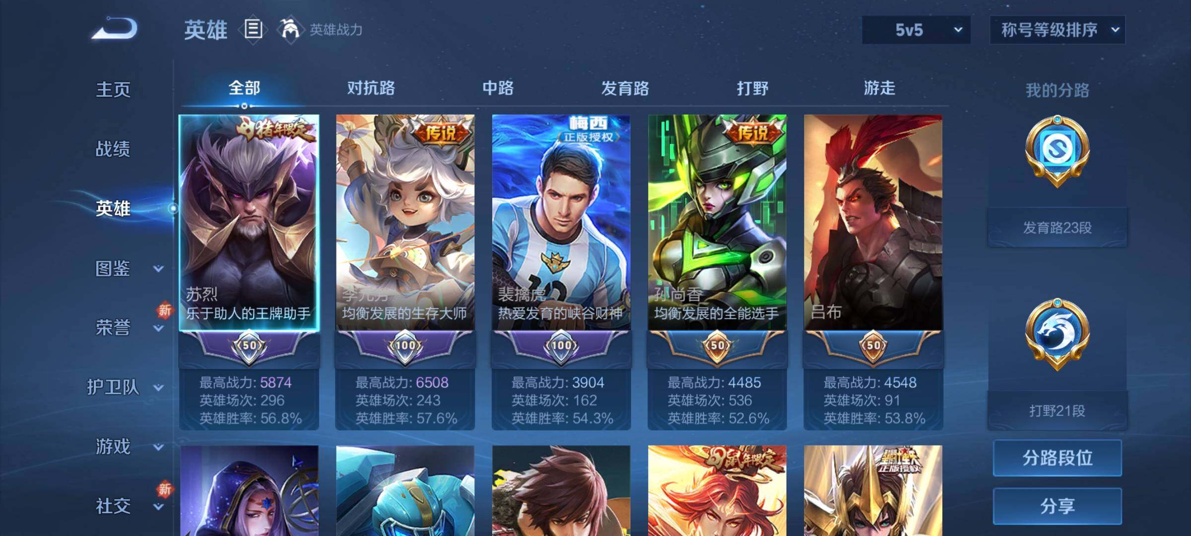 WZCMW3290326王者荣耀账号详情图3