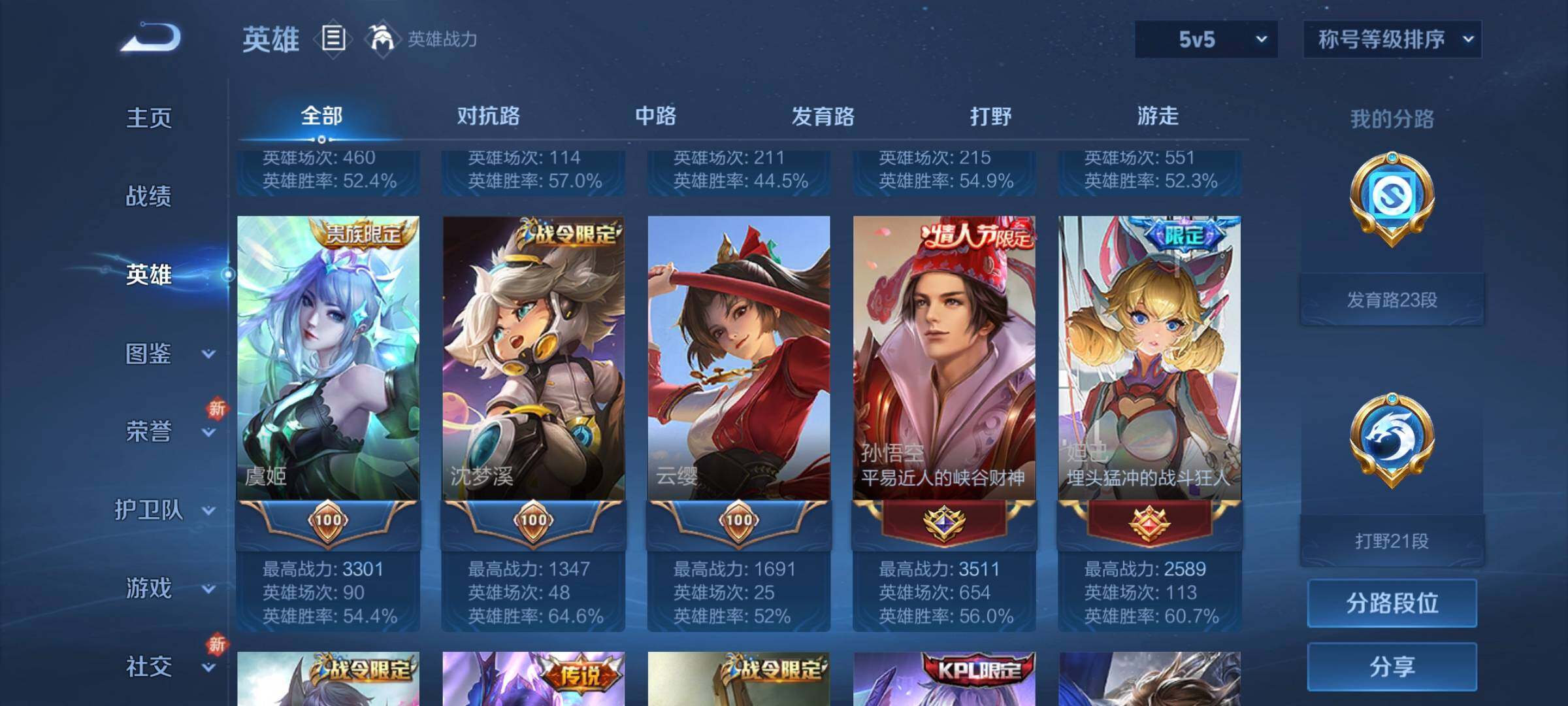 WZCMW3290326王者荣耀账号详情图6