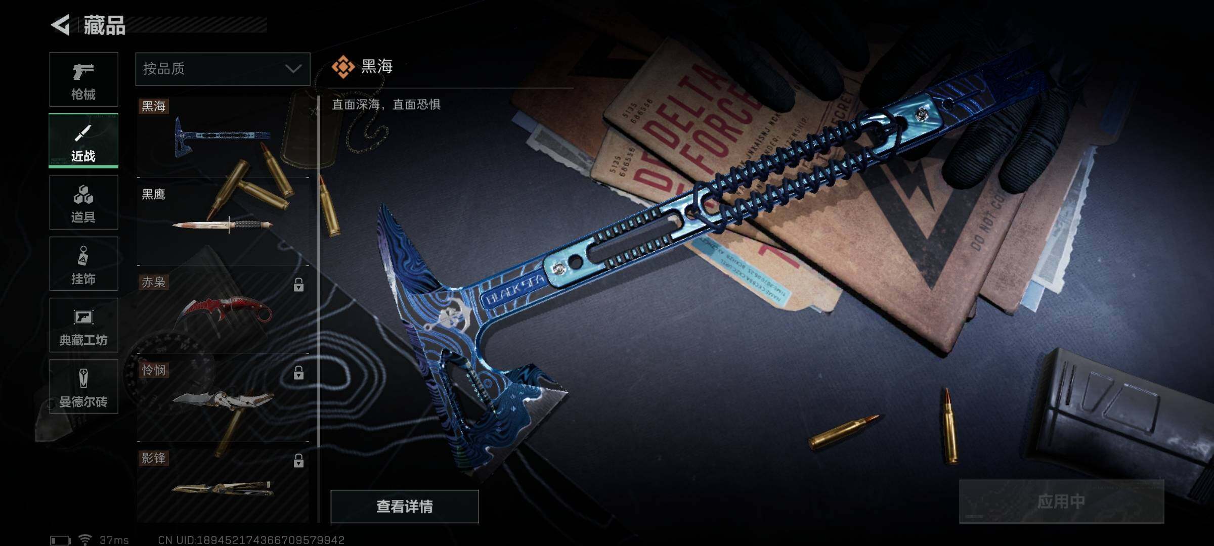 SJZEY318180三角洲行动账号详情图10 SJZEY318180三角洲行动账号详情图10