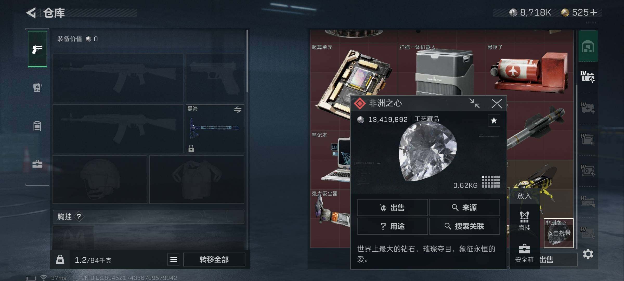 SJZEY318180三角洲行动账号详情图19 SJZEY318180三角洲行动账号详情图19