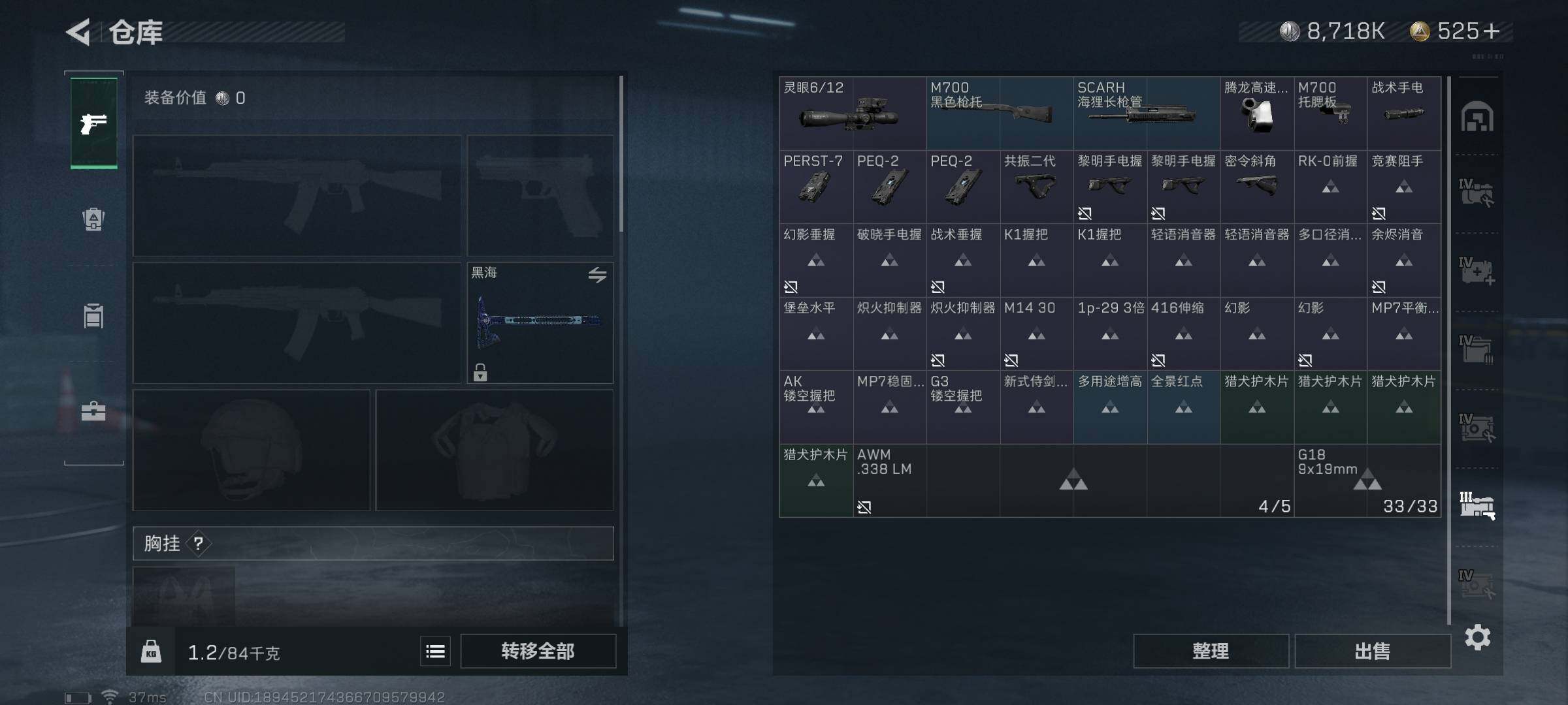SJZEY318180三角洲行动账号详情图22 SJZEY318180三角洲行动账号详情图22