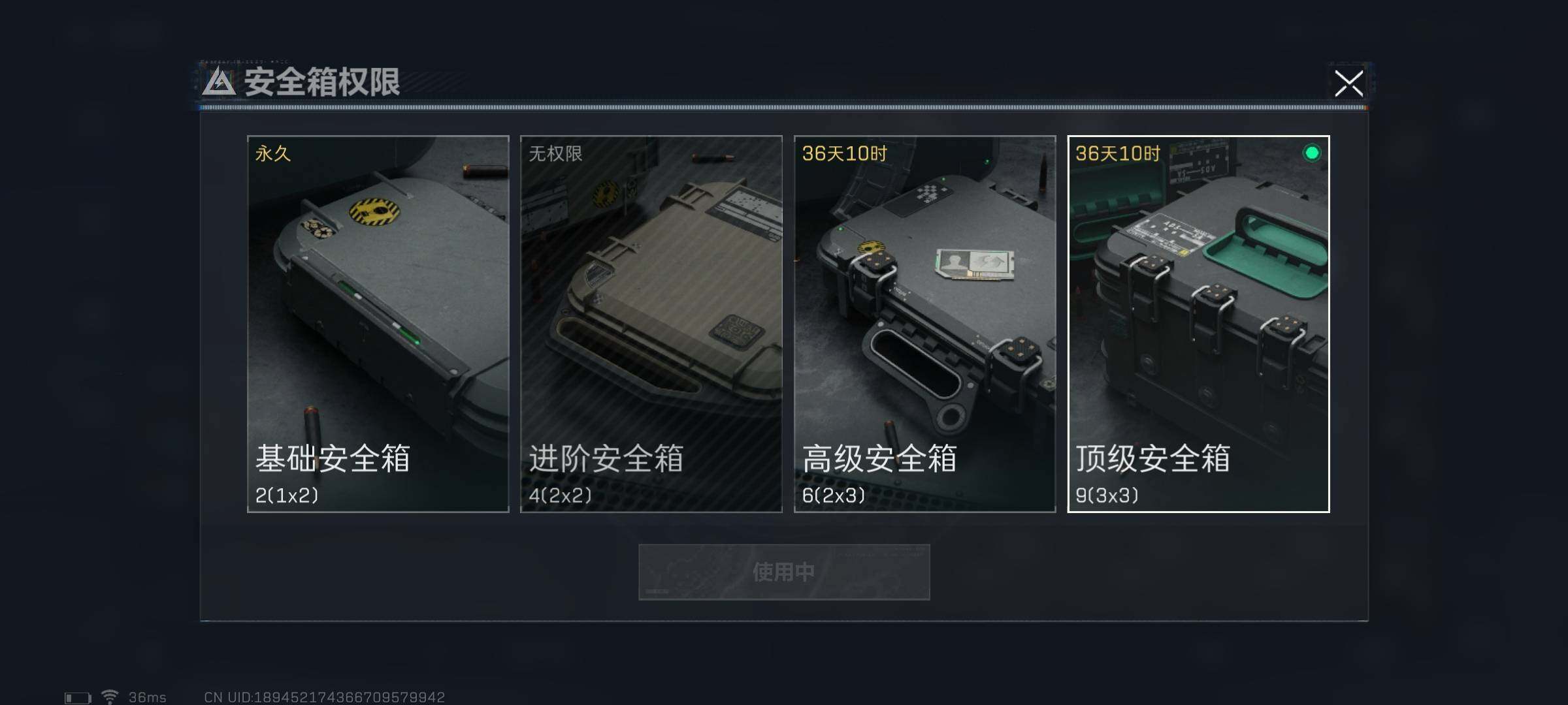 SJZEY318180三角洲行动账号详情图29 SJZEY318180三角洲行动账号详情图29
