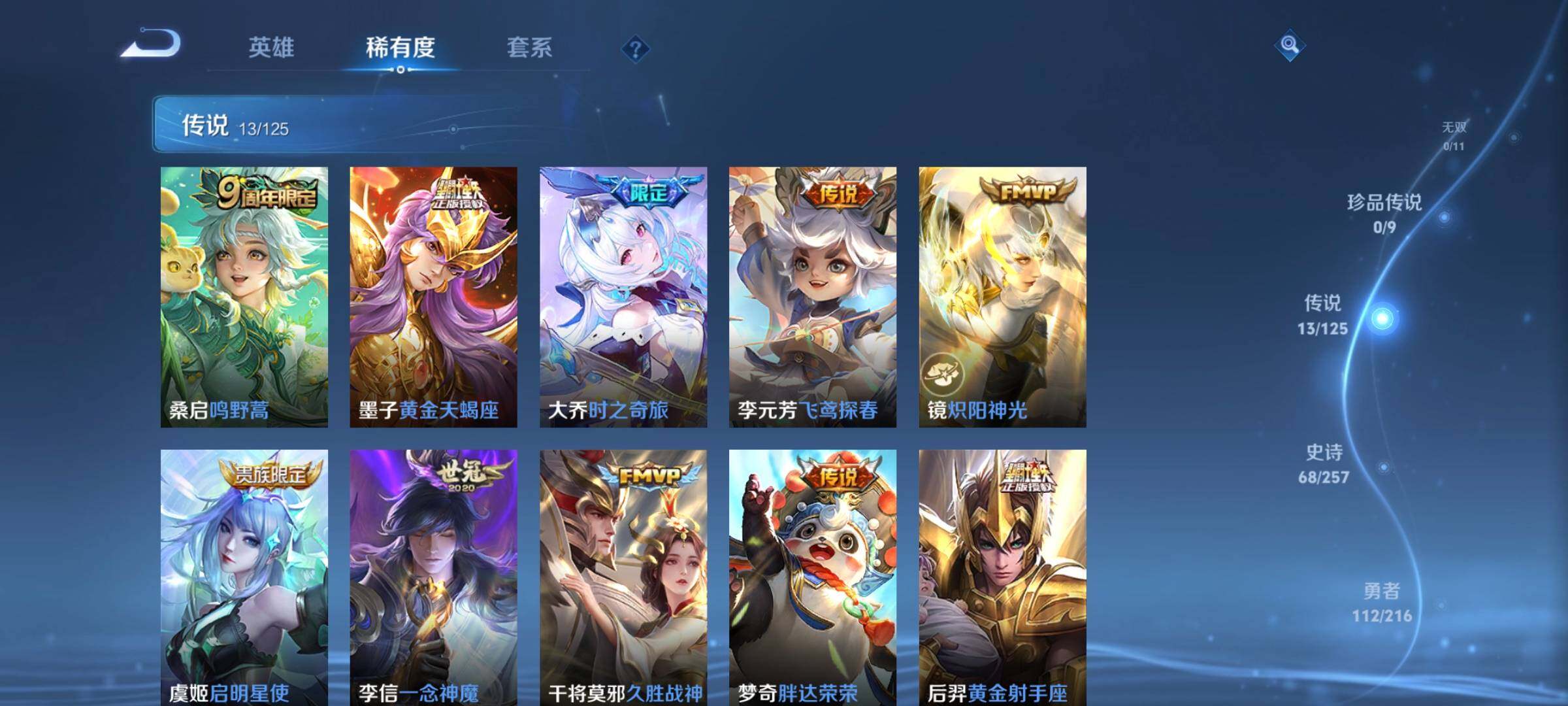 WZCMW3290326王者荣耀账号详情图10