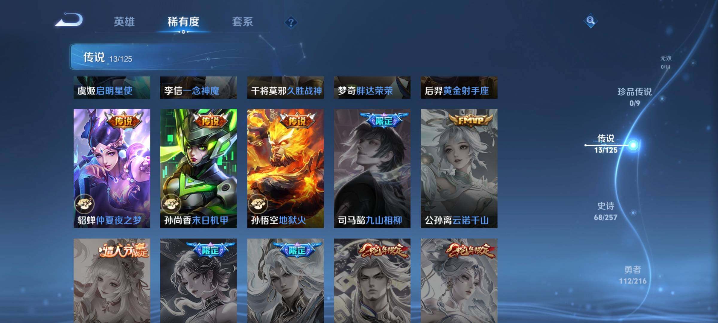 WZCMW3290326王者荣耀账号详情图11