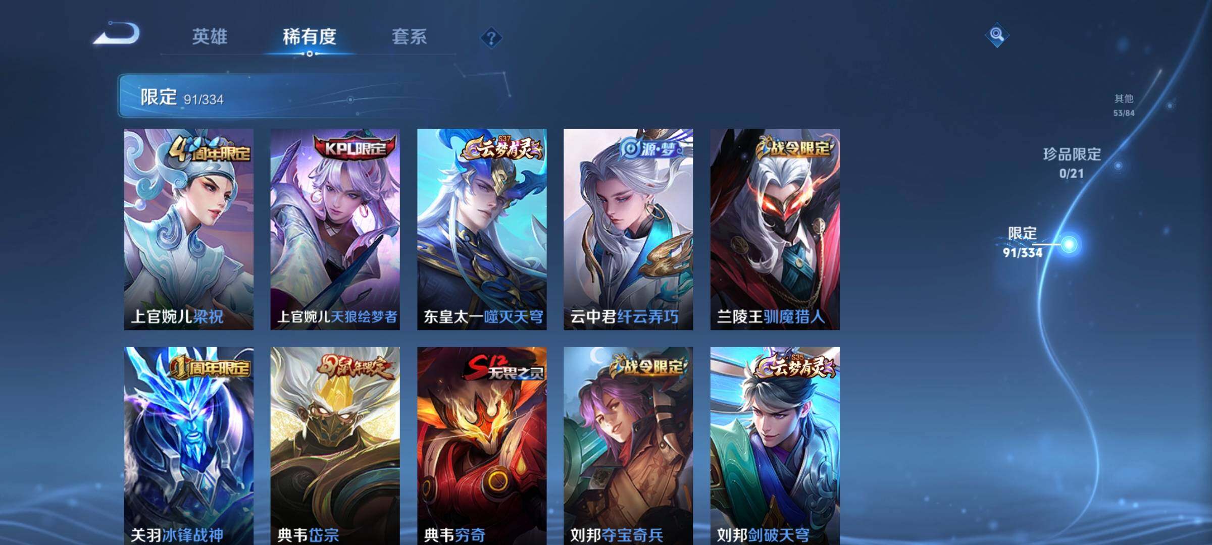 WZCMW3290326王者荣耀账号详情图12