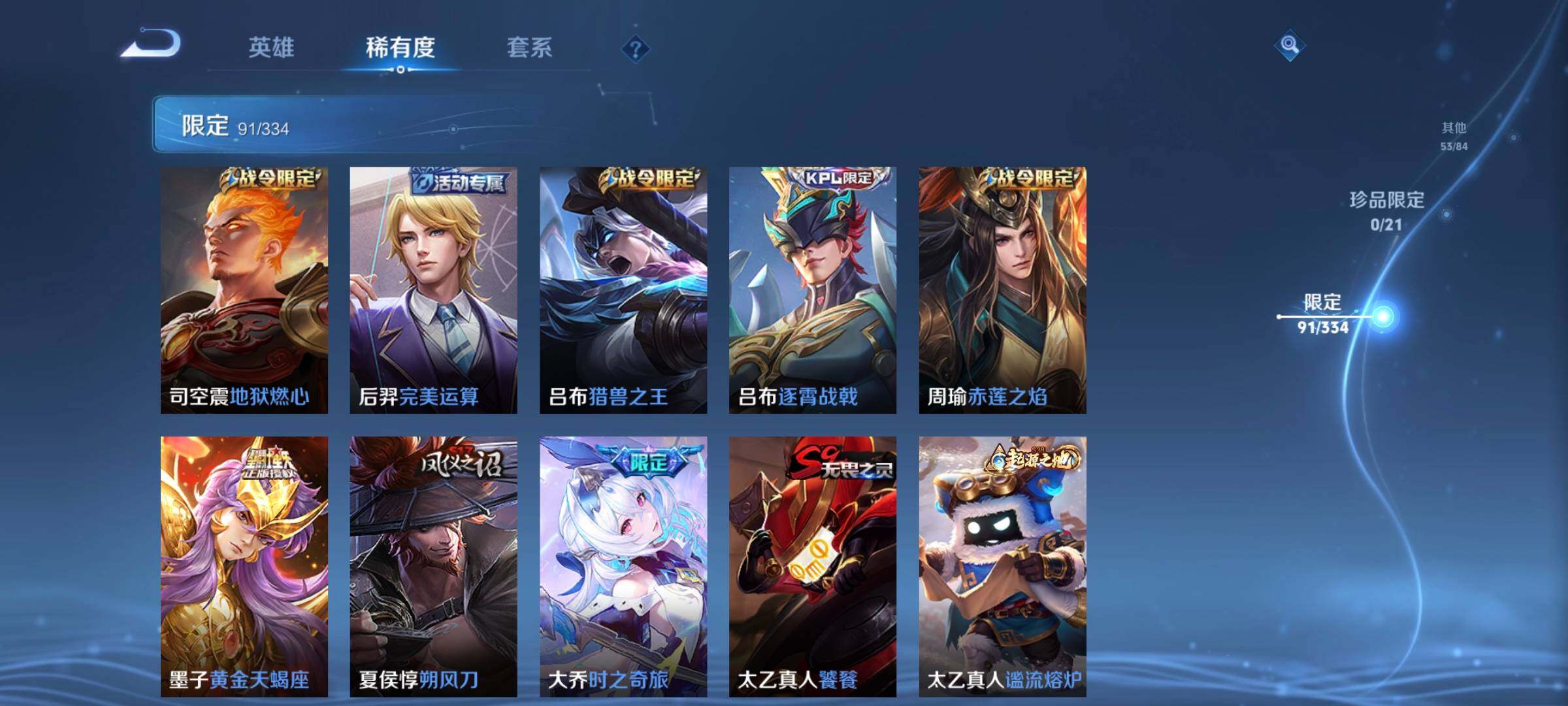 WZCMW3290326王者荣耀账号详情图13