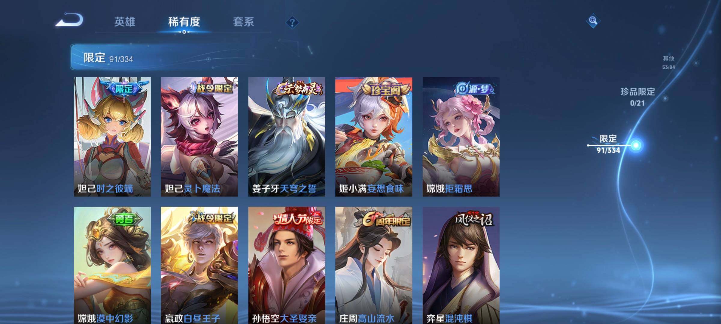 WZCMW3290326王者荣耀账号详情图14