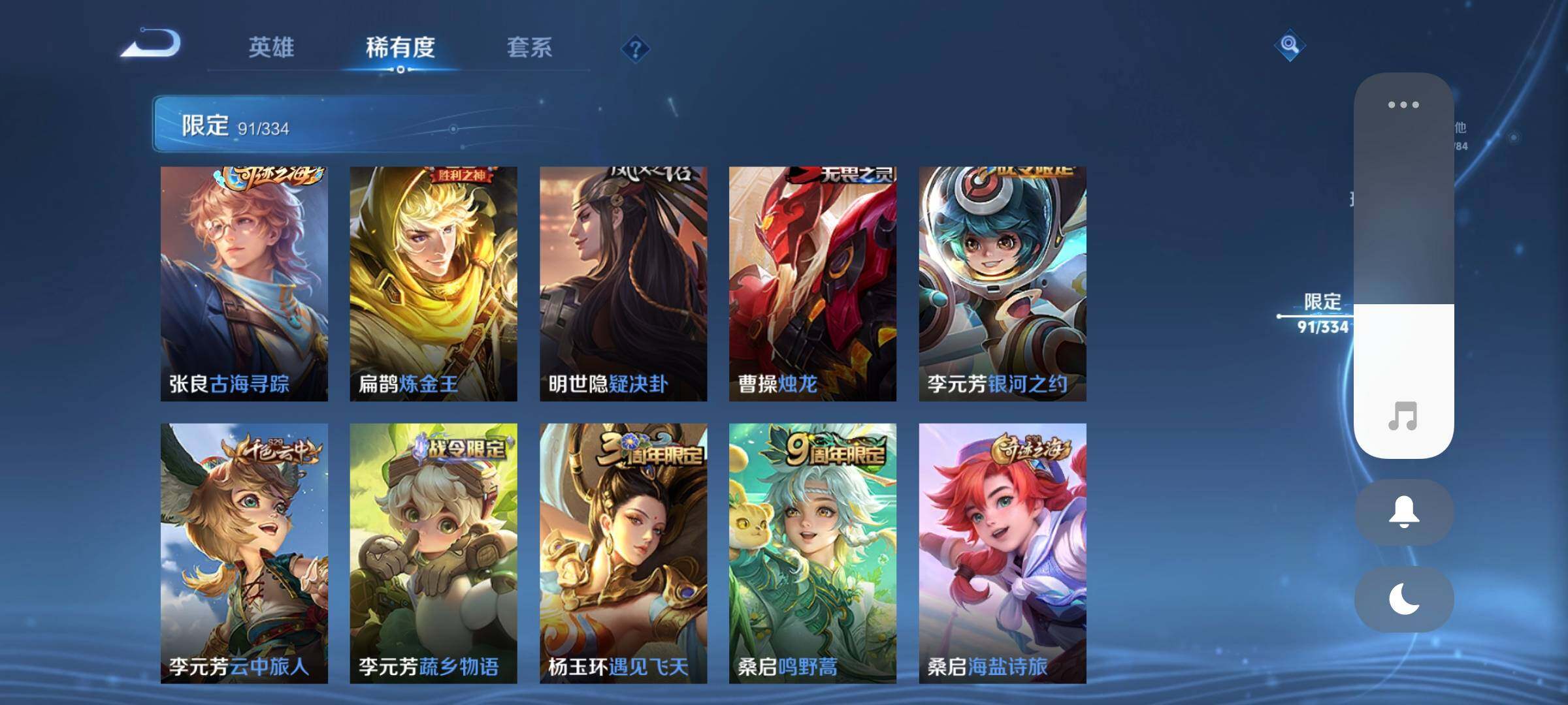 WZCMW3290326王者荣耀账号详情图15