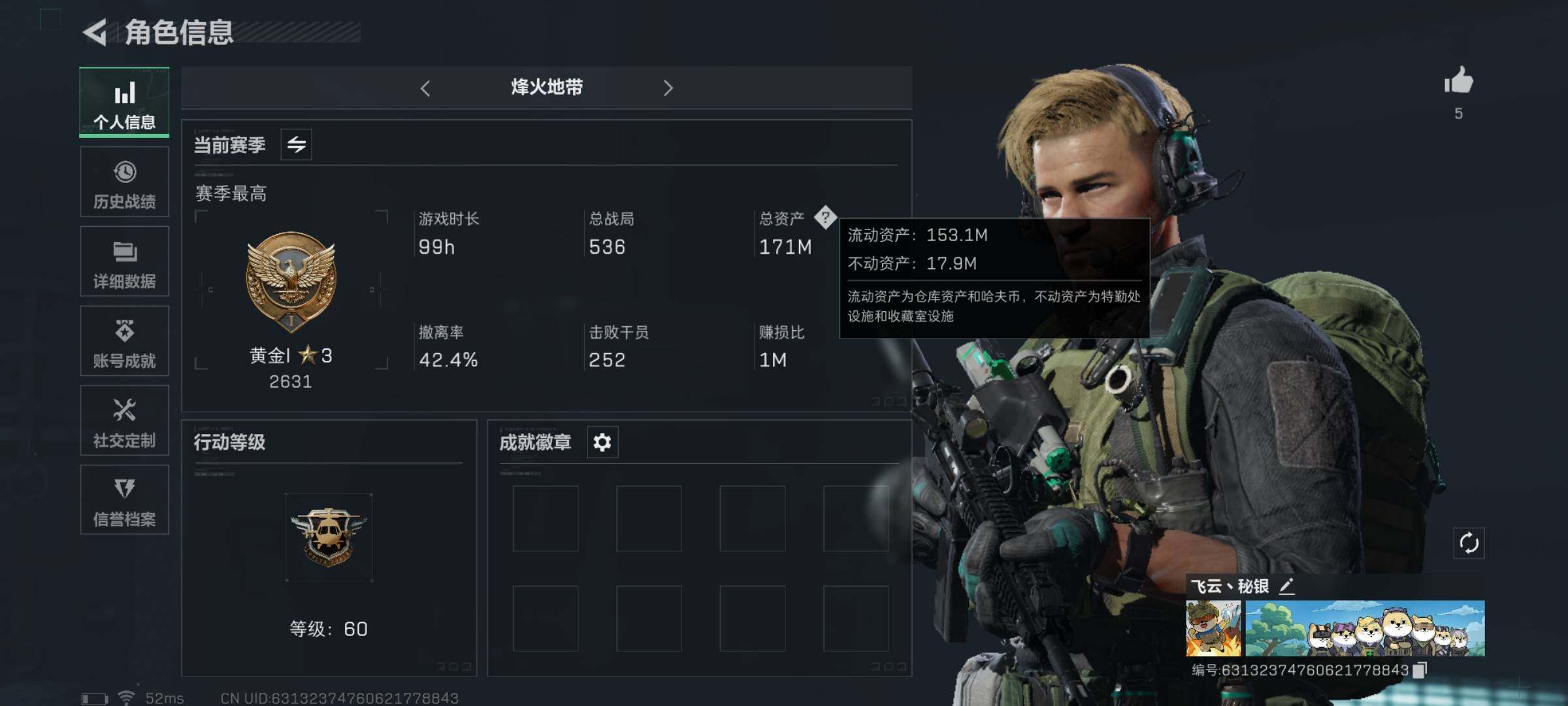 三角洲行动账号QQ[10676334]【6体4负·170M高额资产号】【Q区三端互通】【无二次-9.11出二次】ASYs2713-特勤处：仓库8级/训练中心6级/靶场4级-总资产171M-哈夫币5012W-烽火等级：6