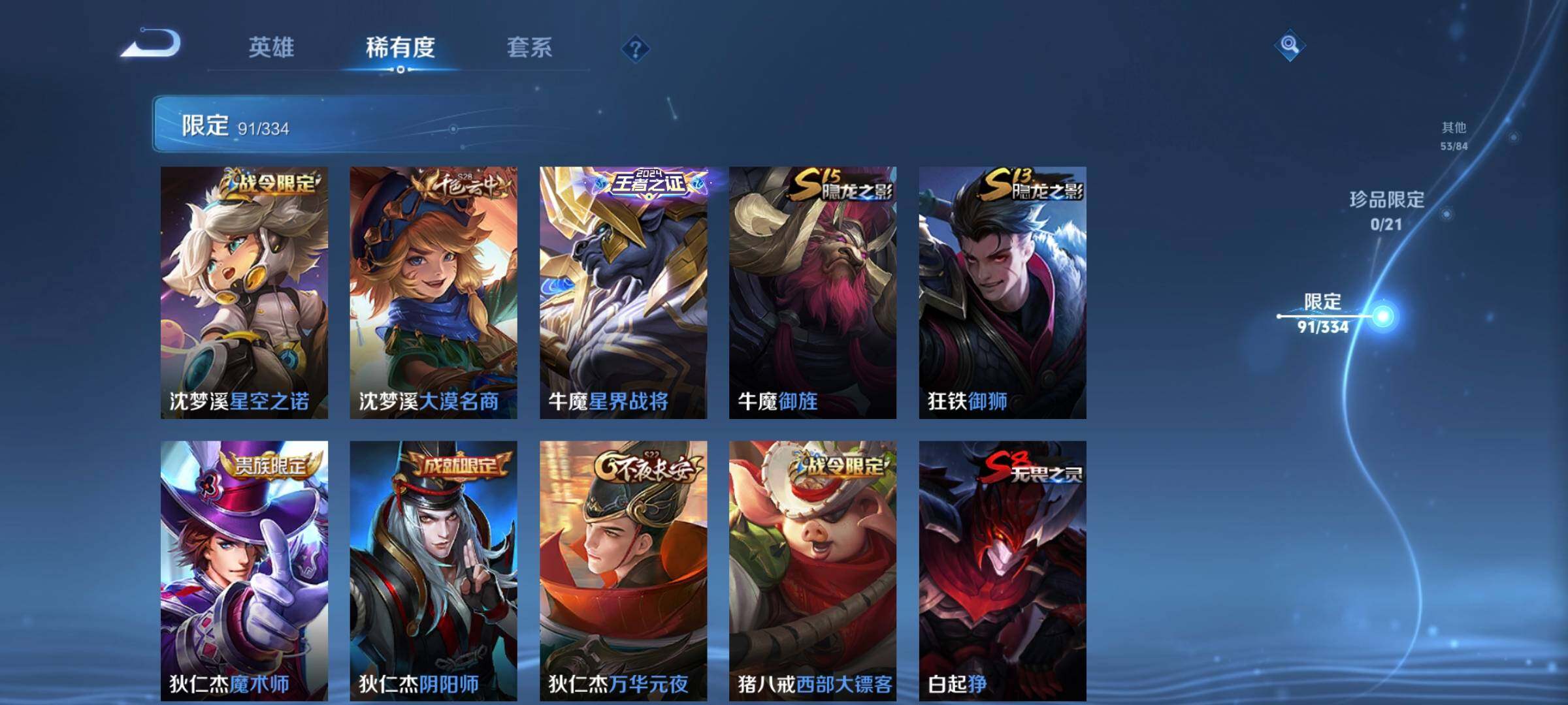 WZCMW3290326王者荣耀账号详情图16