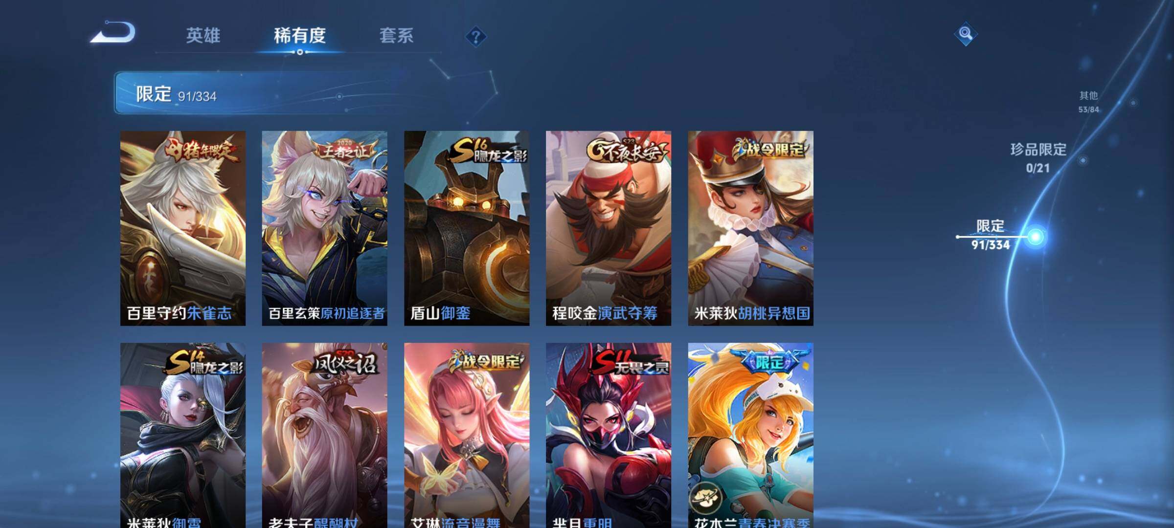 WZCMW3290326王者荣耀账号详情图17