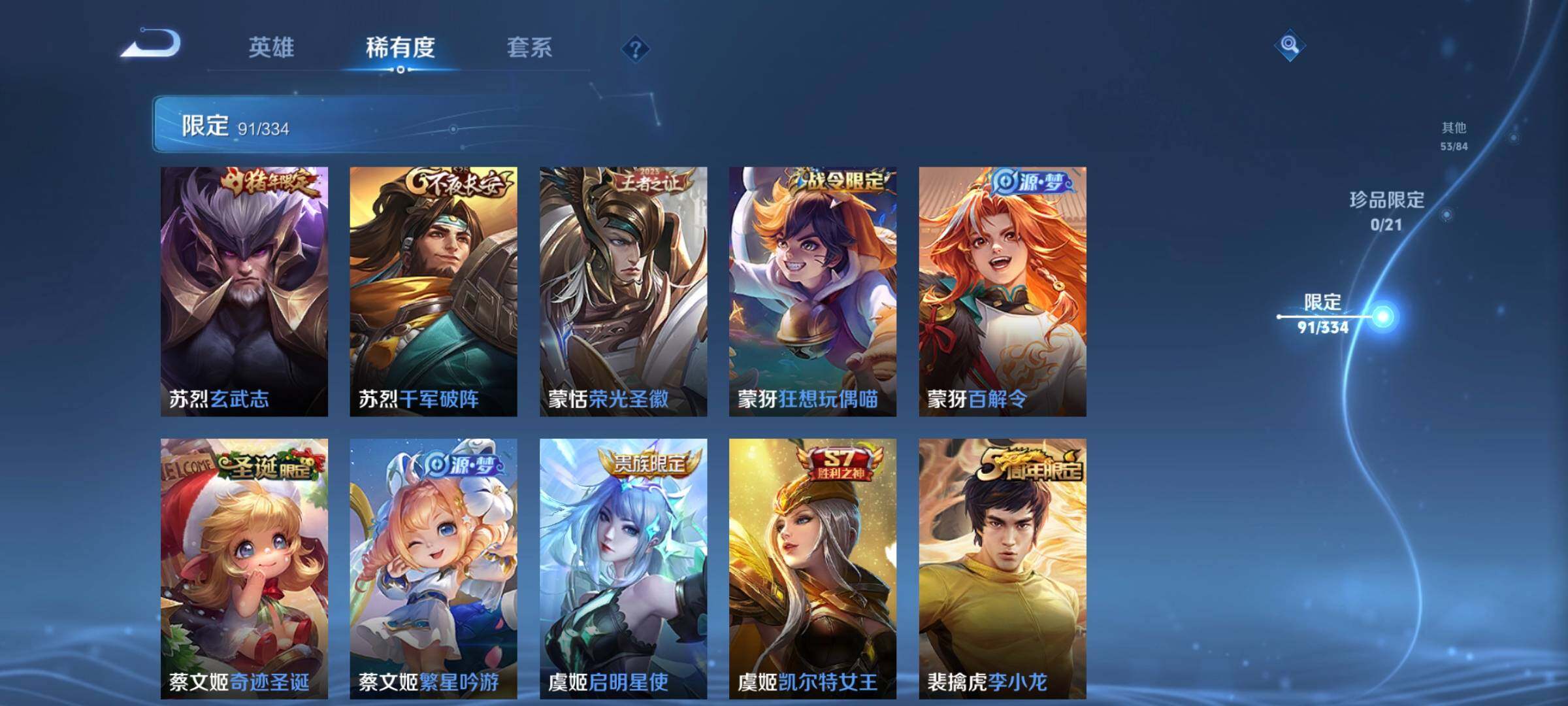 WZCMW3290326王者荣耀账号详情图18