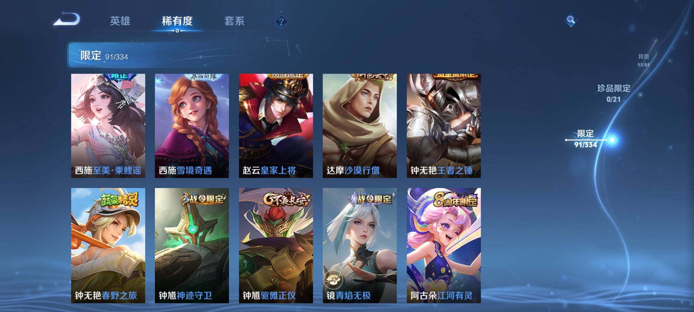 WZCMW3290326王者荣耀账号详情图19