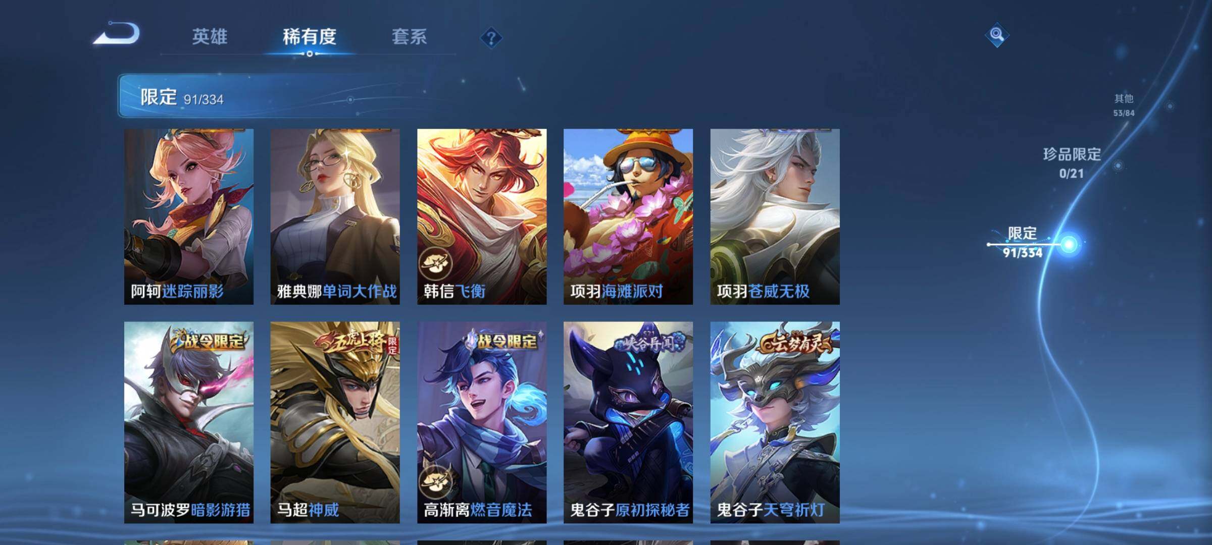 WZCMW3290326王者荣耀账号详情图20